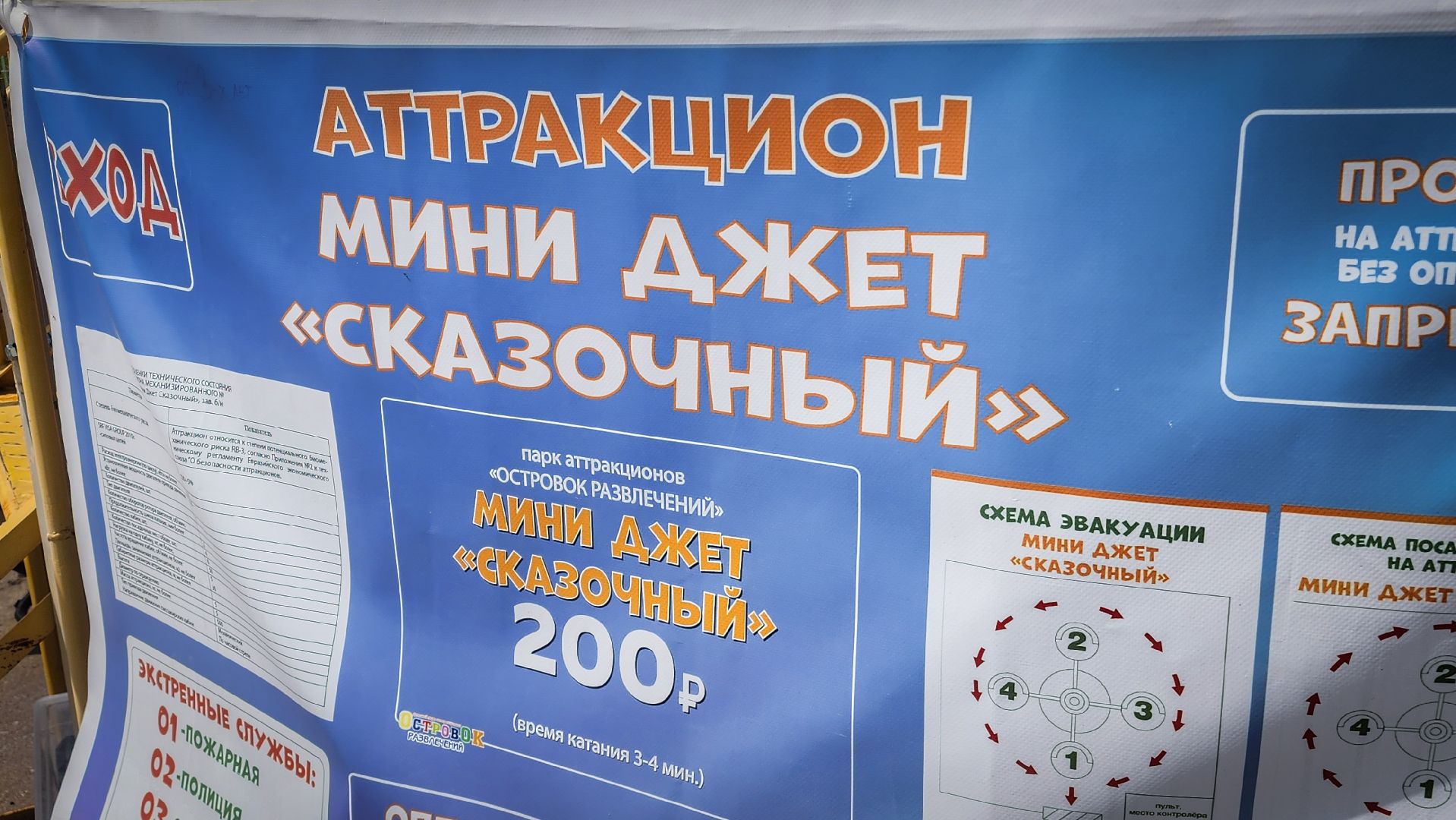 бронницы, парк Бронницкий Луг , парк аттракционов в Бронницах , 5d кинотеатр в Бронницах , дети,