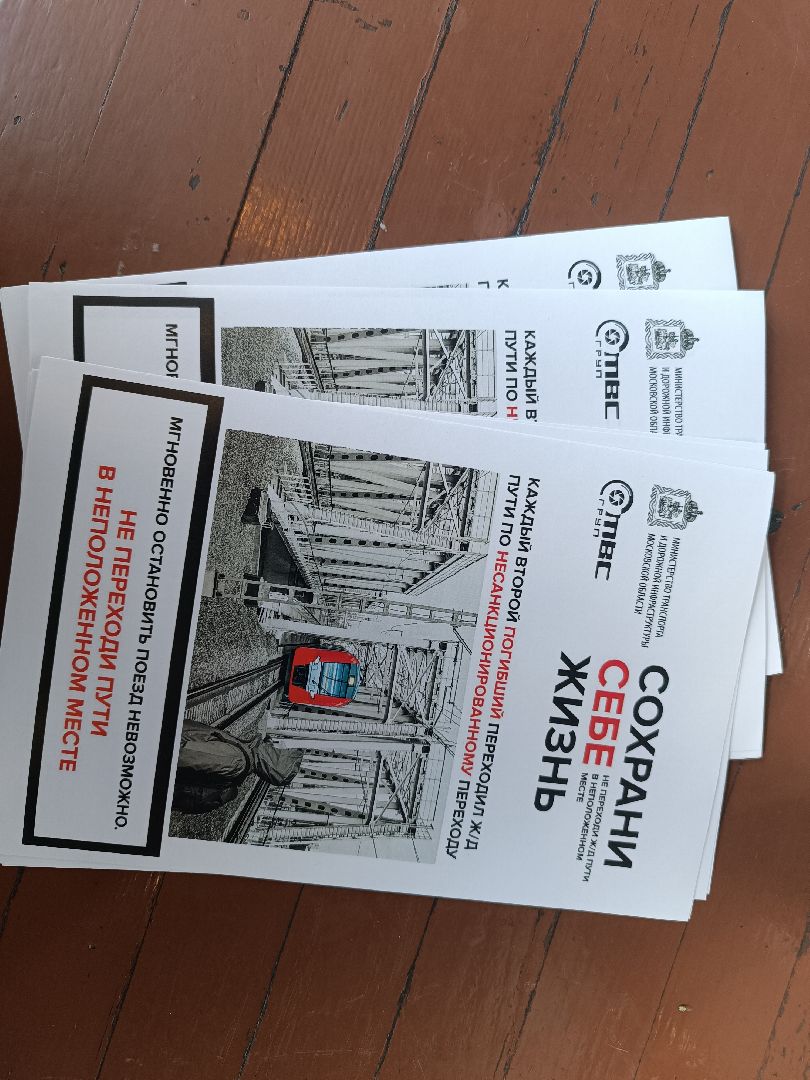 люберцы, рейд безопасности, Платформа Ухтомская, жд пути,