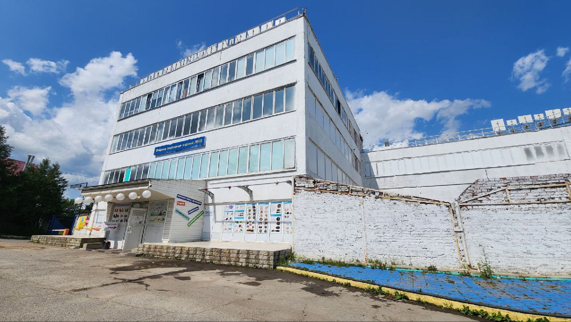 Дмитров, Парк Леко, Фабрика спортивных изделий, Туризм,