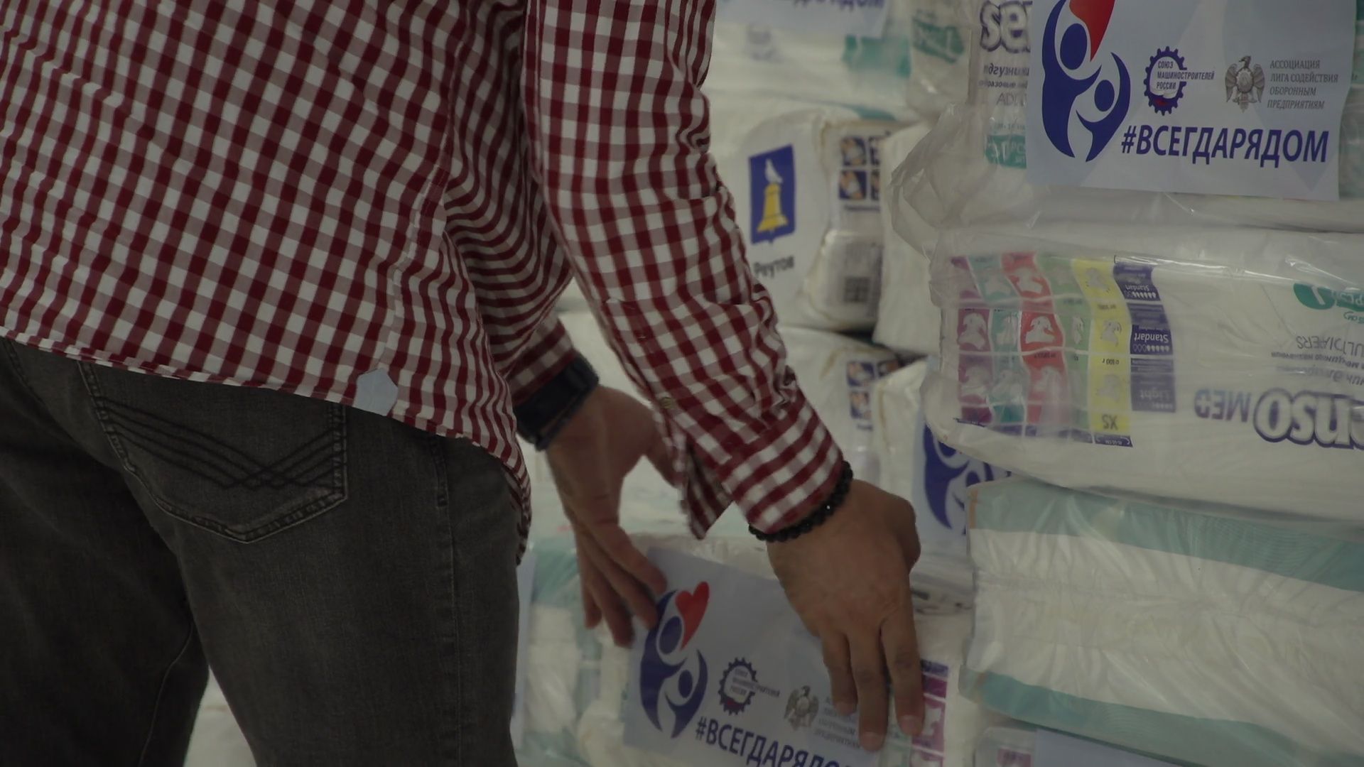 Реутов, СВО, гуманитарная помощь,