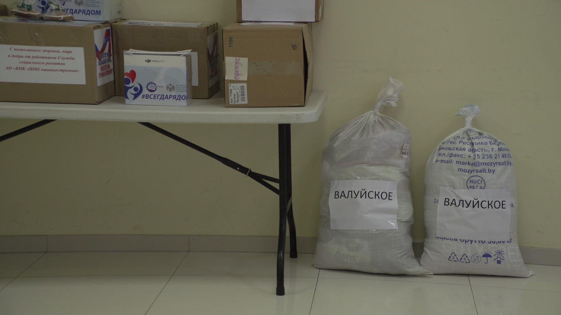 Реутов, СВО, гуманитарная помощь,