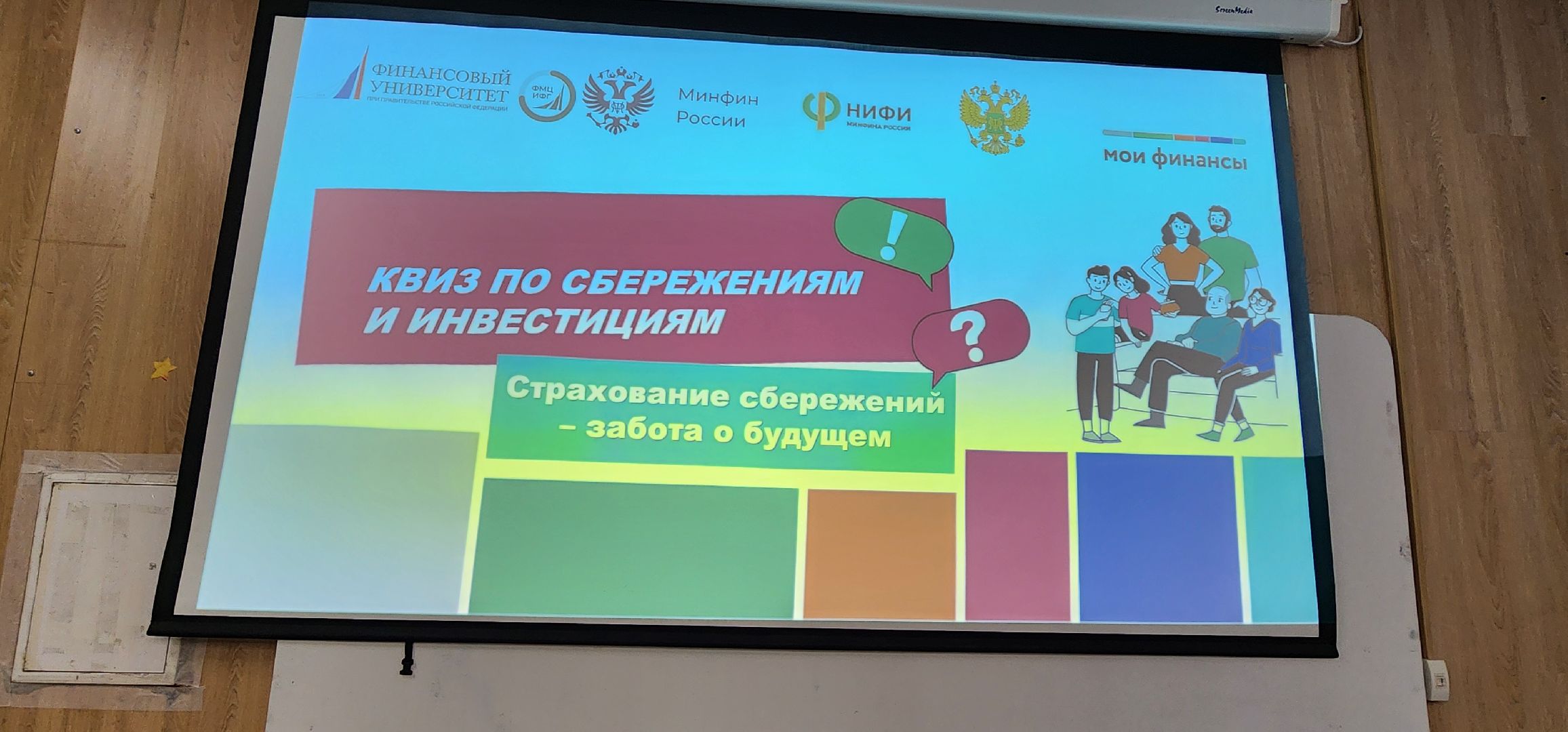 химки, финансы, экономика, бизнес, финансовая грамотность,