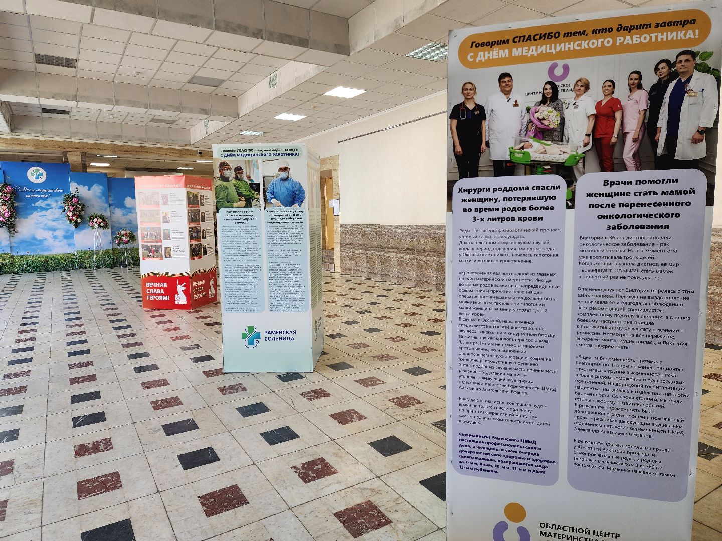 раменское, медицина, раменская больница, выставка к дню медицинского работника,