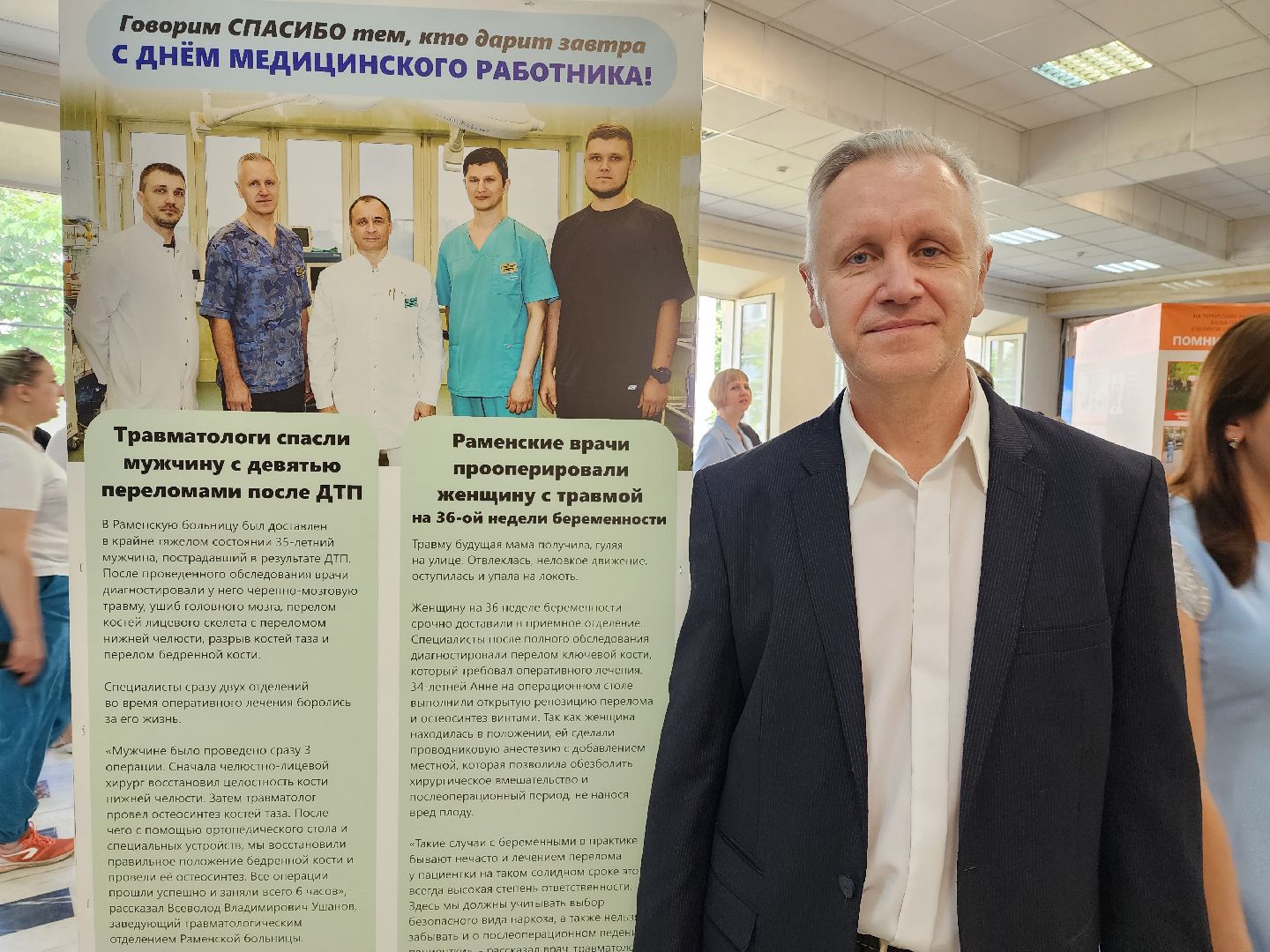 раменское, медицина, раменская больница, выставка к дню медицинского работника,