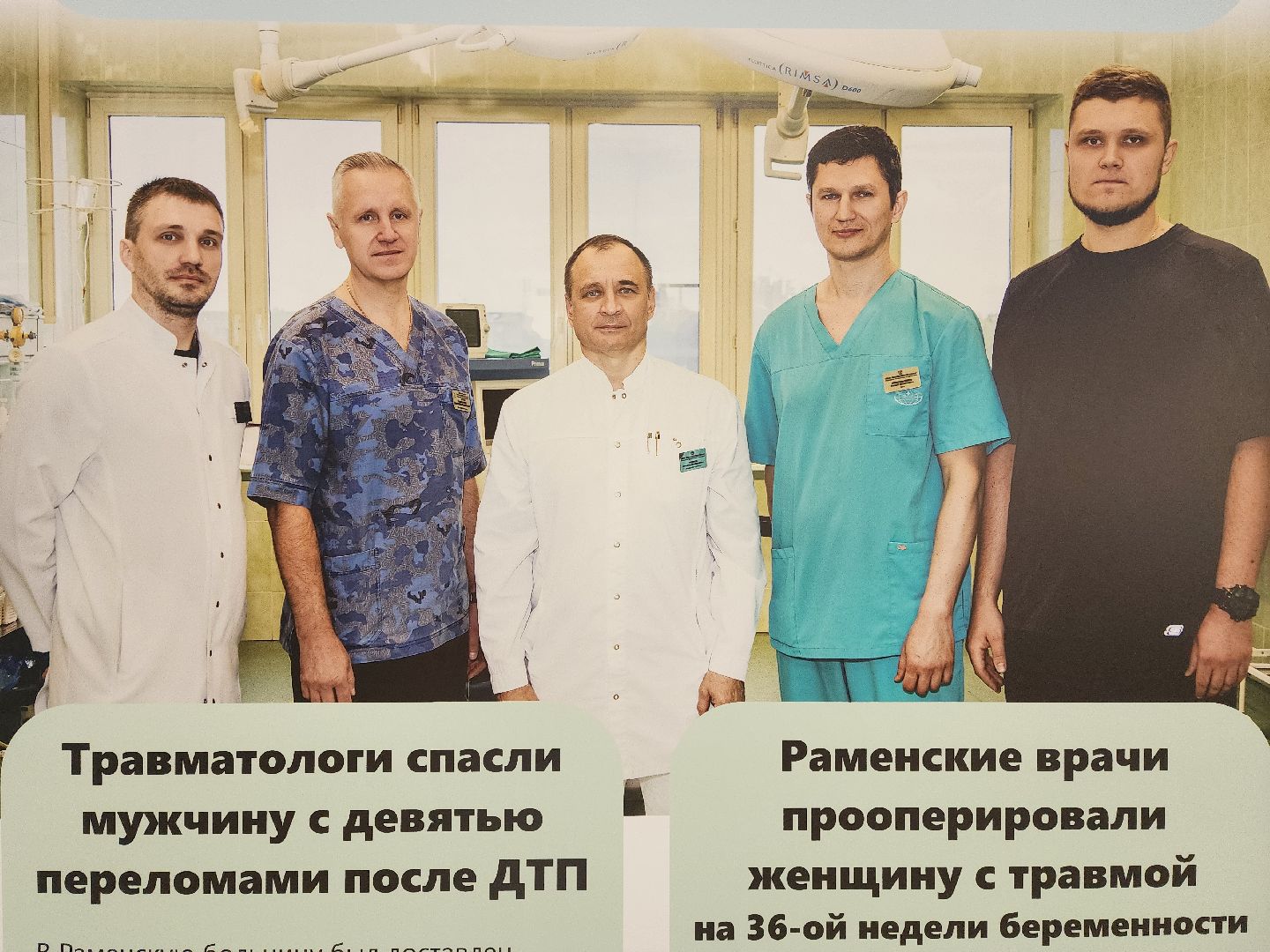 раменское, медицина, раменская больница, выставка к дню медицинского работника,