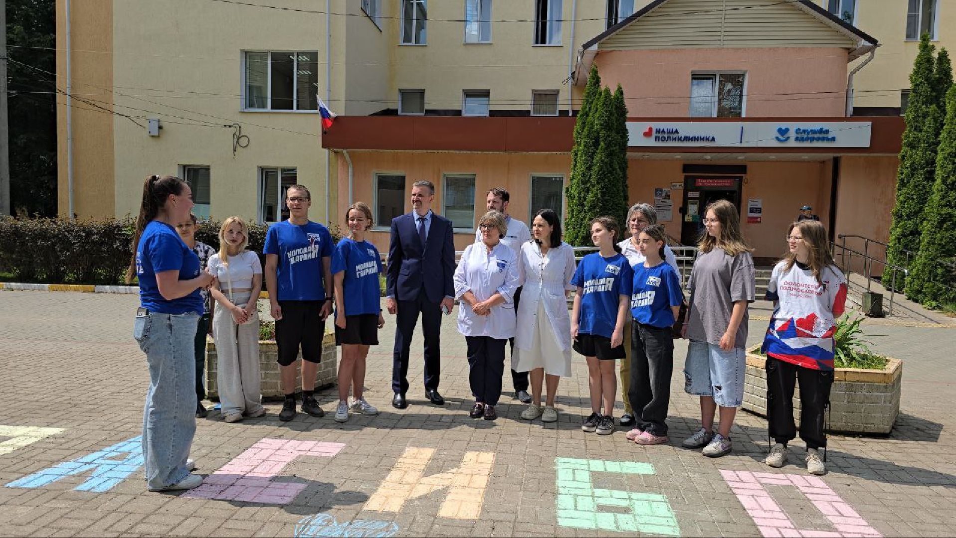 можайск, можайский муниципальный округ, подмосковье, волонтеры, день медицинского работника, мгер, волонтеры подмосковья, можайская больница,