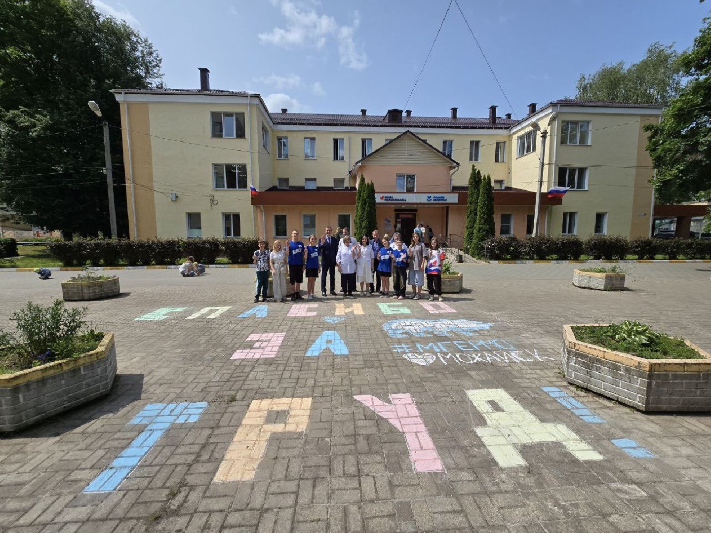 можайск, можайский муниципальный округ, подмосковье, волонтеры, день медицинского работника, мгер, волонтеры подмосковья, можайская больница,