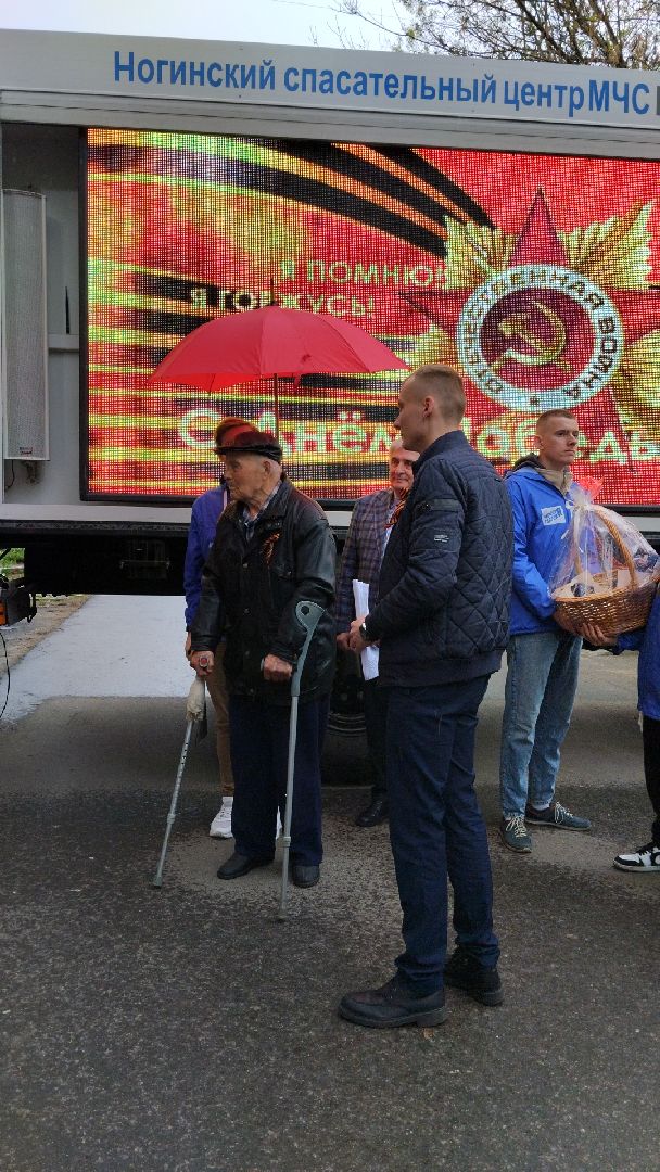 Богородский городской округ, Ногинск, 9 мая, День Победы, ветераны