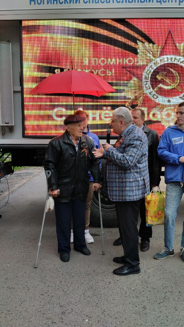 Богородский городской округ, Ногинск, 9 мая, День Победы, ветераны