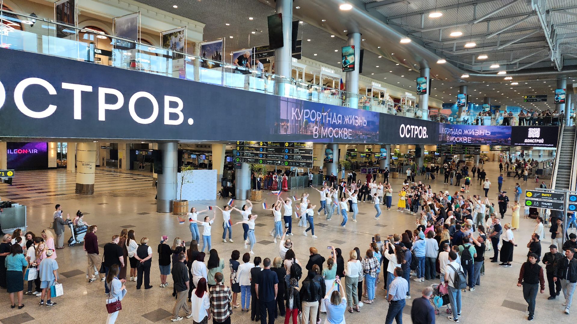 домодедово, подмосковье,  культура, аэропорт, фольклор, праздник, программа, день россии, флешмоб, танцы, гуляния, история, россия,