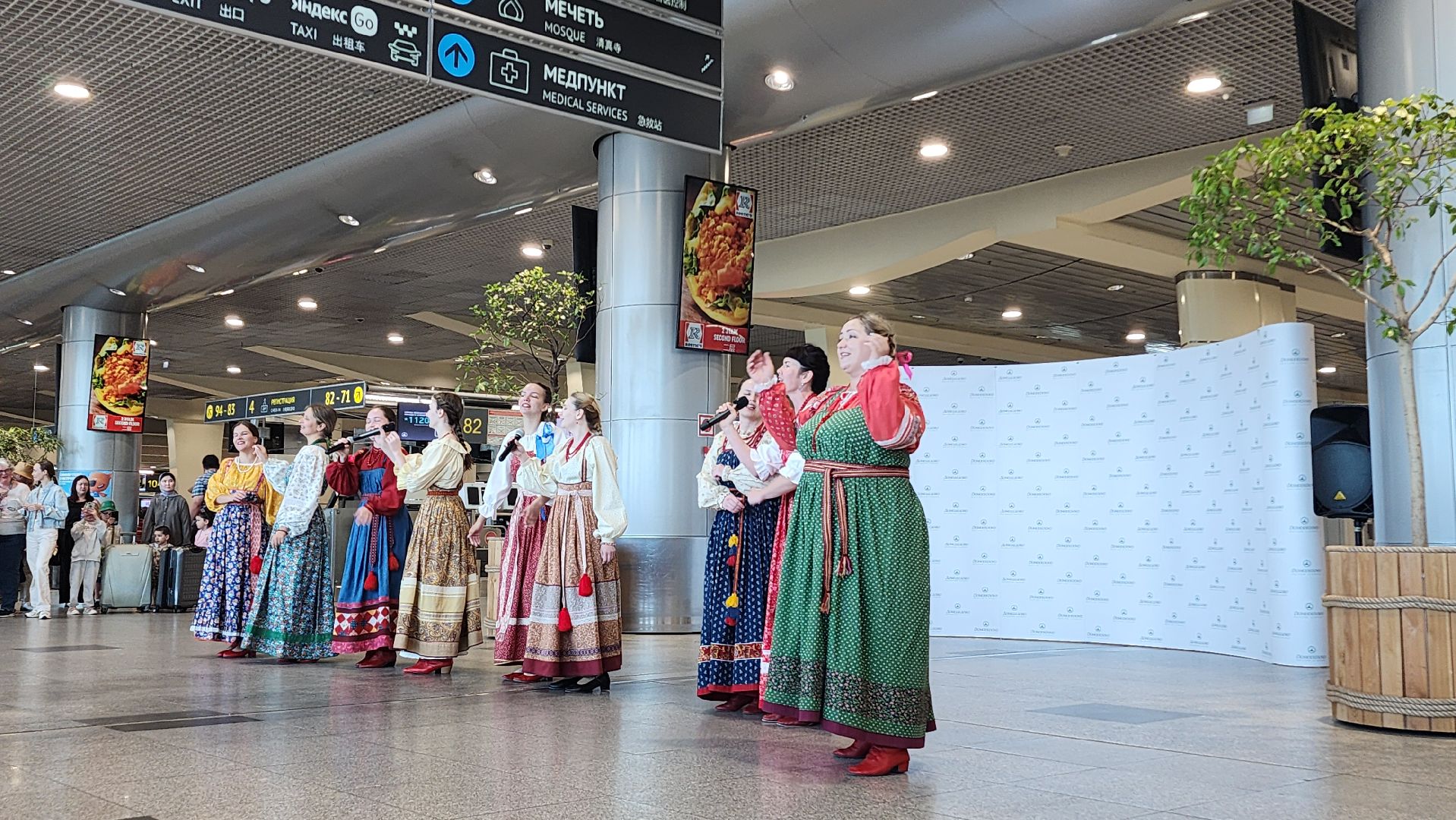 домодедово, подмосковье,  культура, аэропорт, фольклор, праздник, программа, день россии, флешмоб, танцы, гуляния, история, россия,