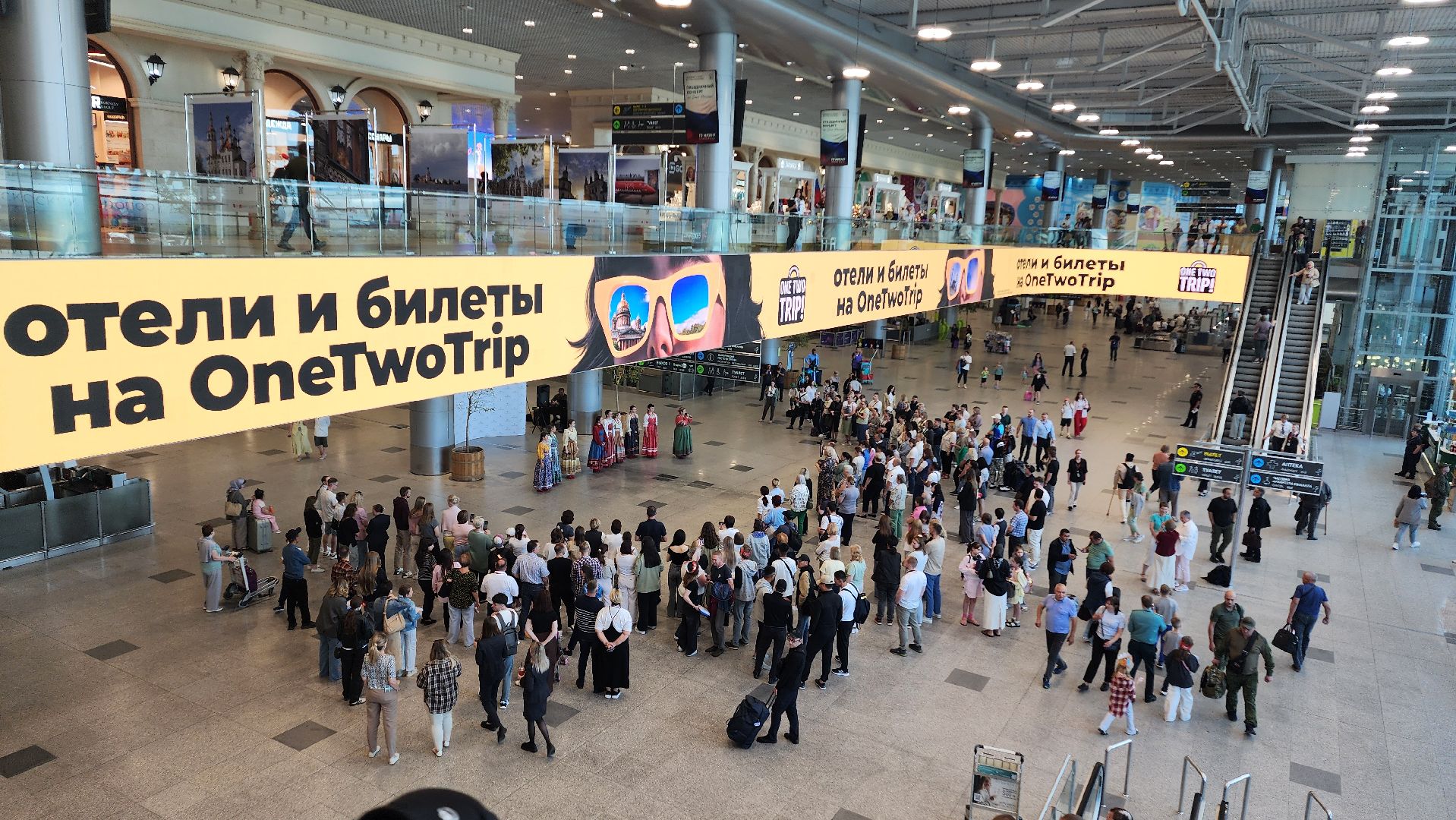 домодедово, подмосковье,  культура, аэропорт, фольклор, праздник, программа, день россии, флешмоб, танцы, гуляния, история, россия,