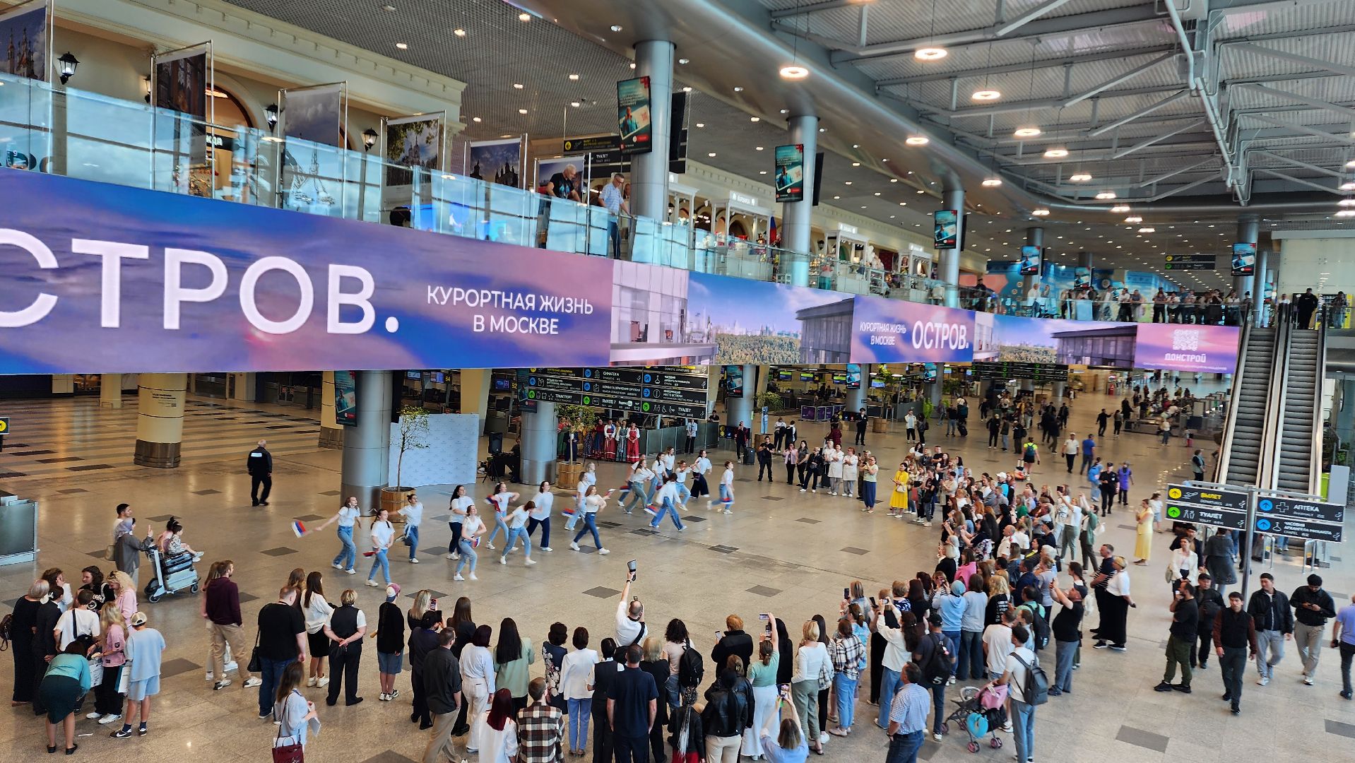 домодедово, помосковье, культура, танец, флешмоб, аэропорт, аэропорт домодедово, день россии, россия,