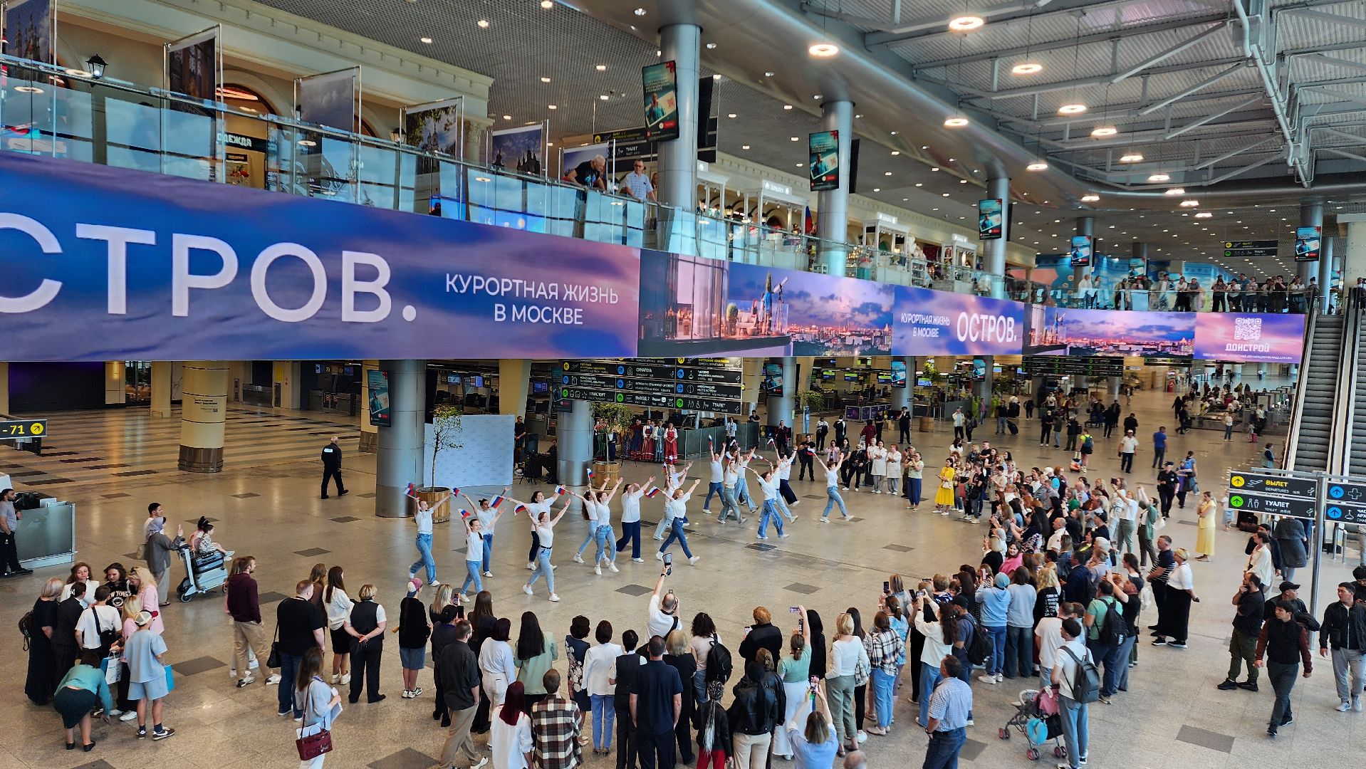 домодедово, помосковье, культура, танец, флешмоб, аэропорт, аэропорт домодедово, день россии, россия,