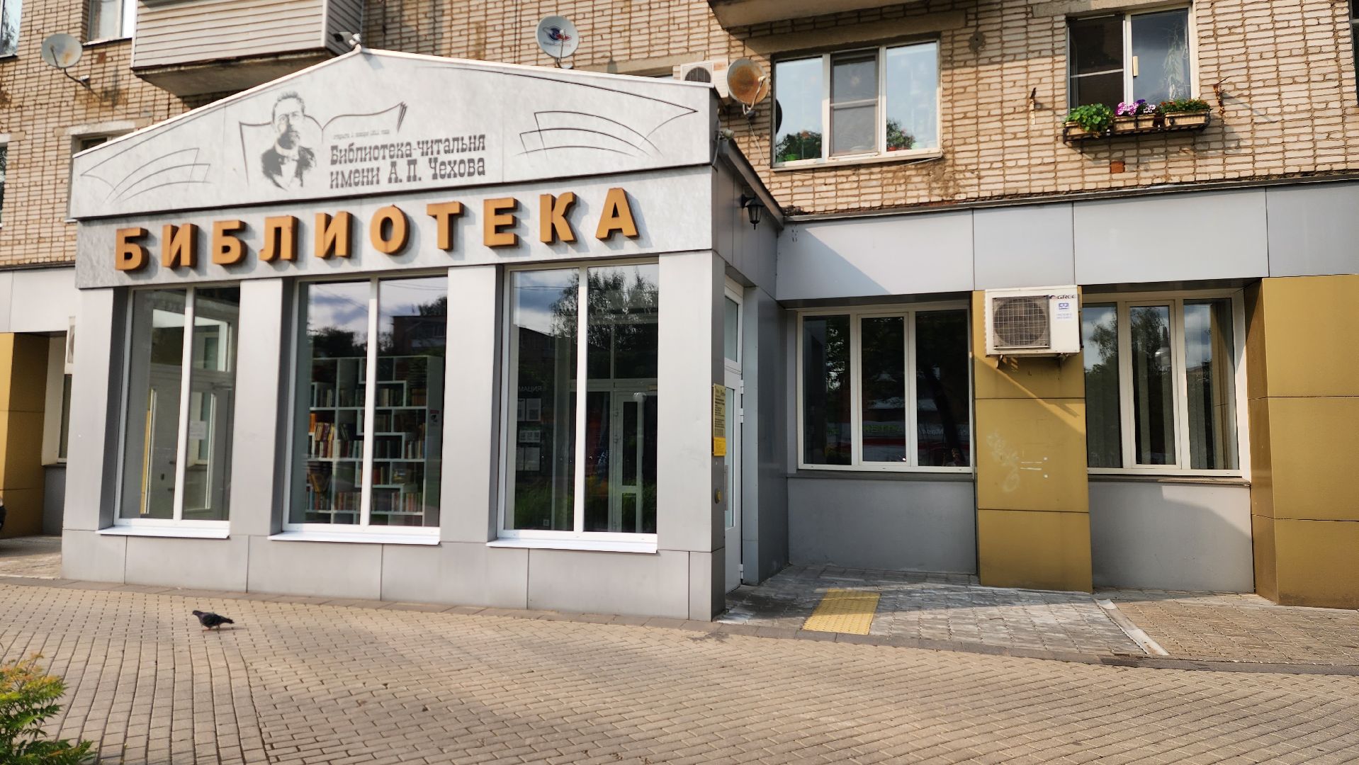 истра, культура, библиотека, концерт,