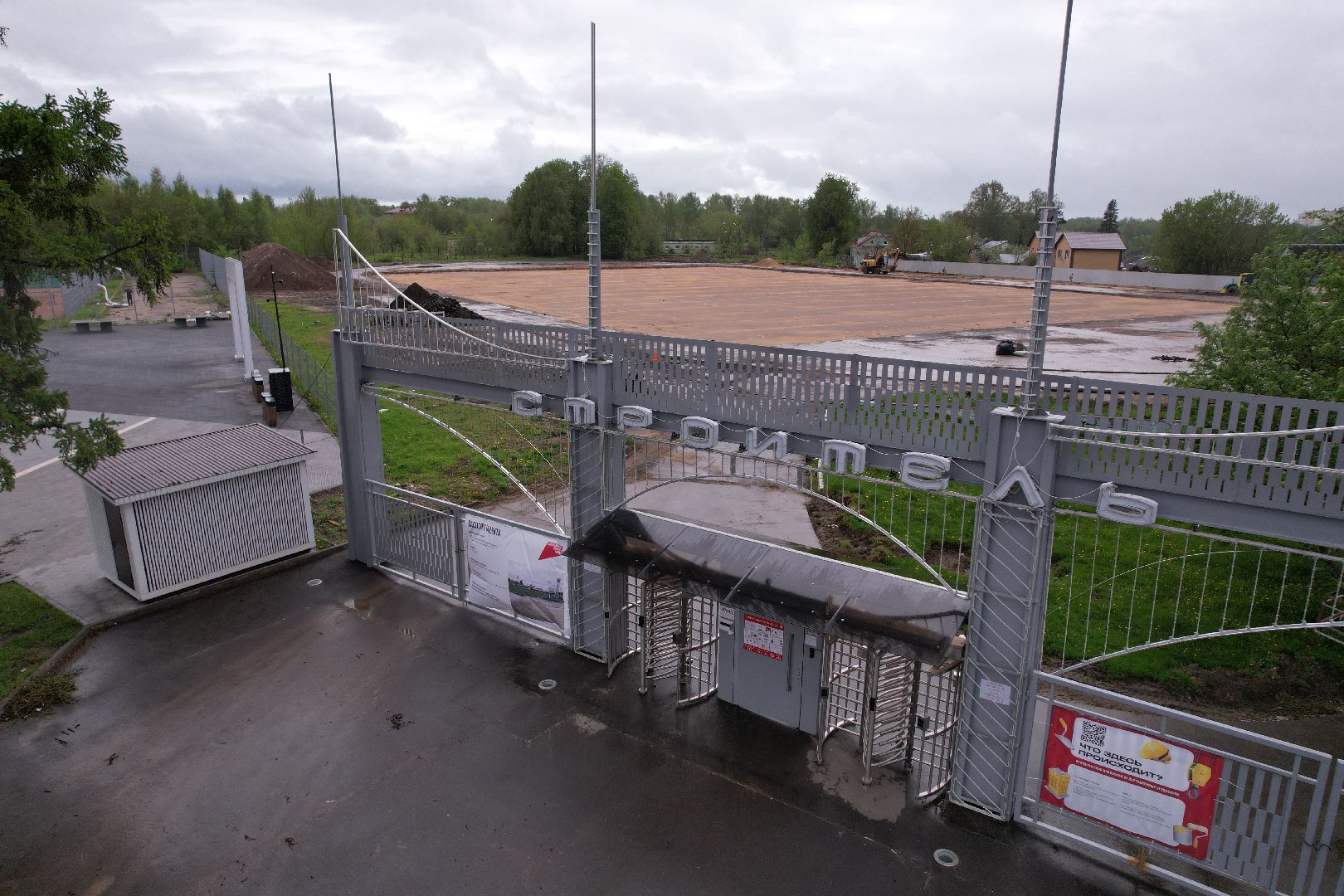 видео с коптера, стадион строитель, ремонт стадиона в клину,