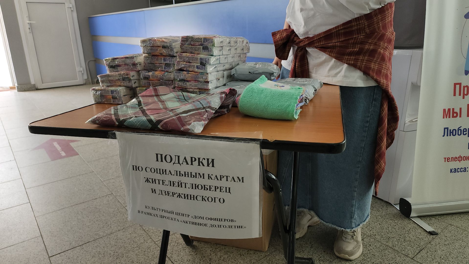 Люберцы, Центральная поликлиника, активное долголетие, день россии,