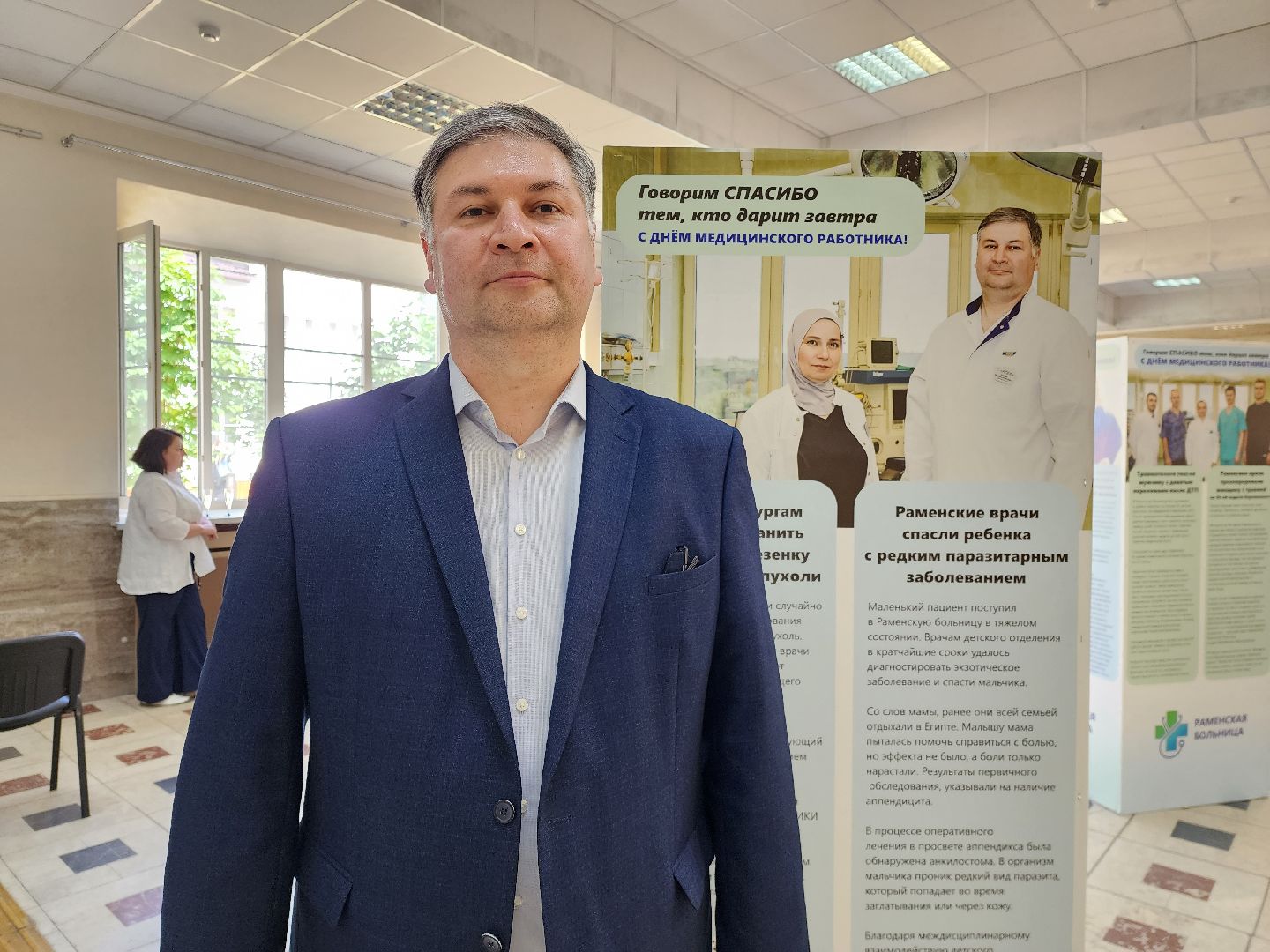 раменское, медицина, день медицинского работника,