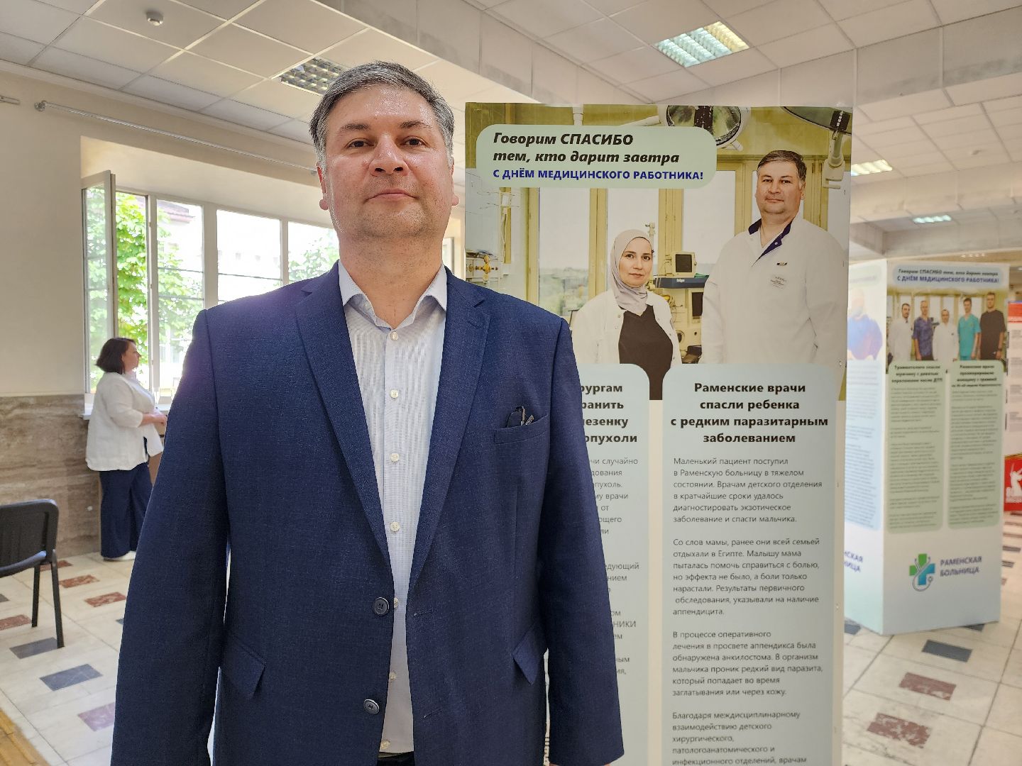 раменское, медицина, день медицинского работника,