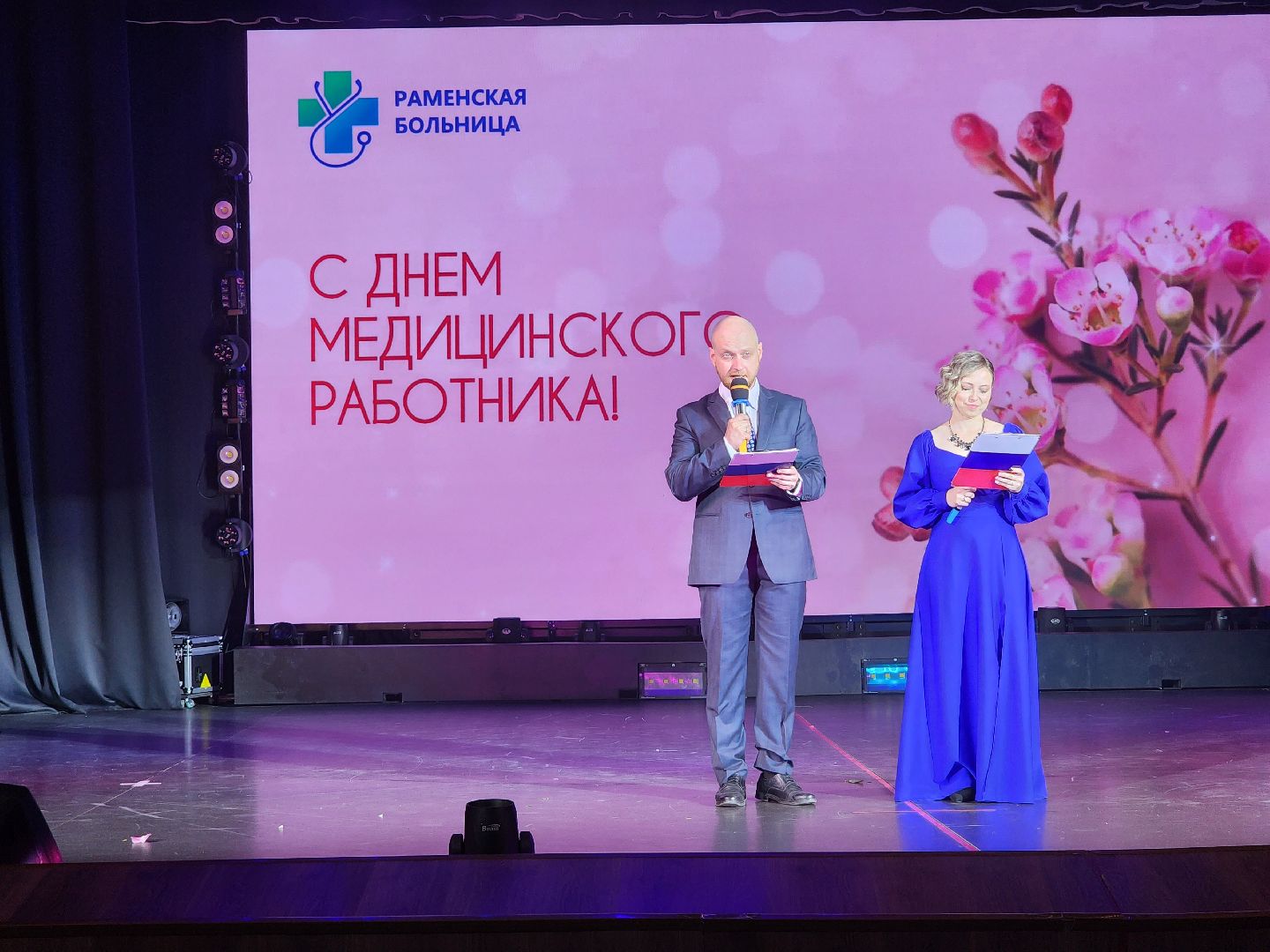 раменское, медицина, день медицинского работника,