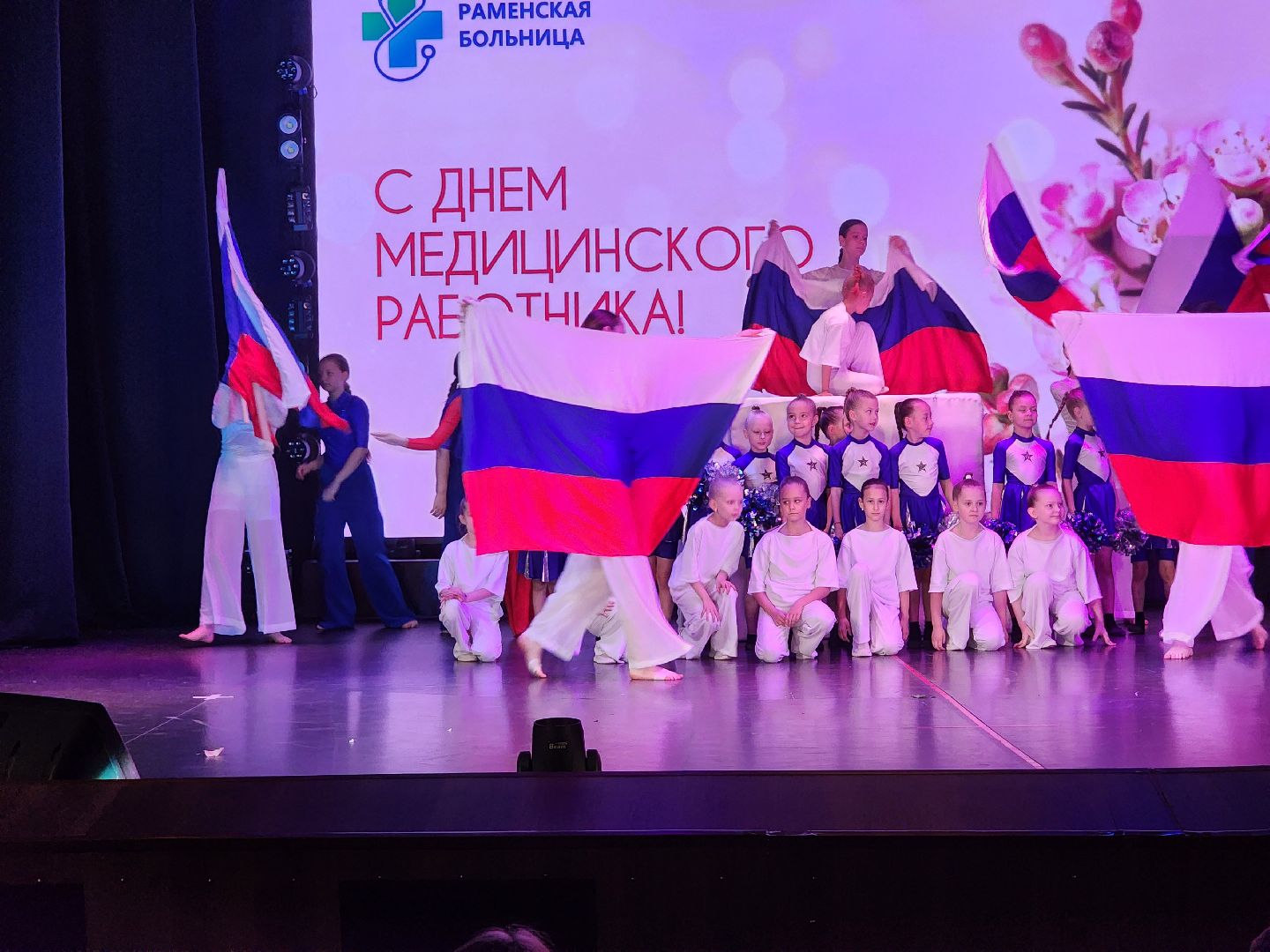 раменское, медицина, день медицинского работника,