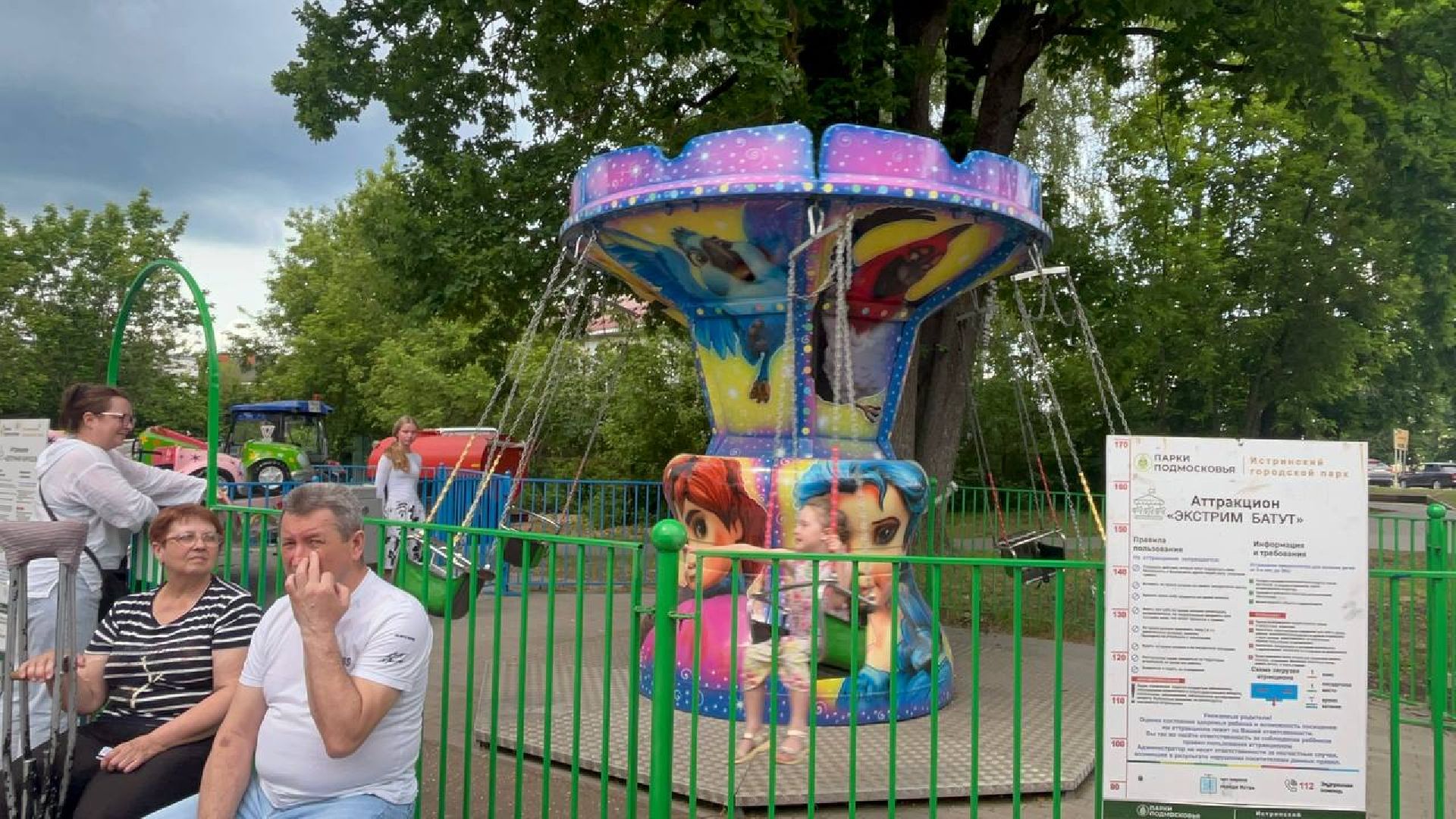 Истра, парк аттракционов, дети,