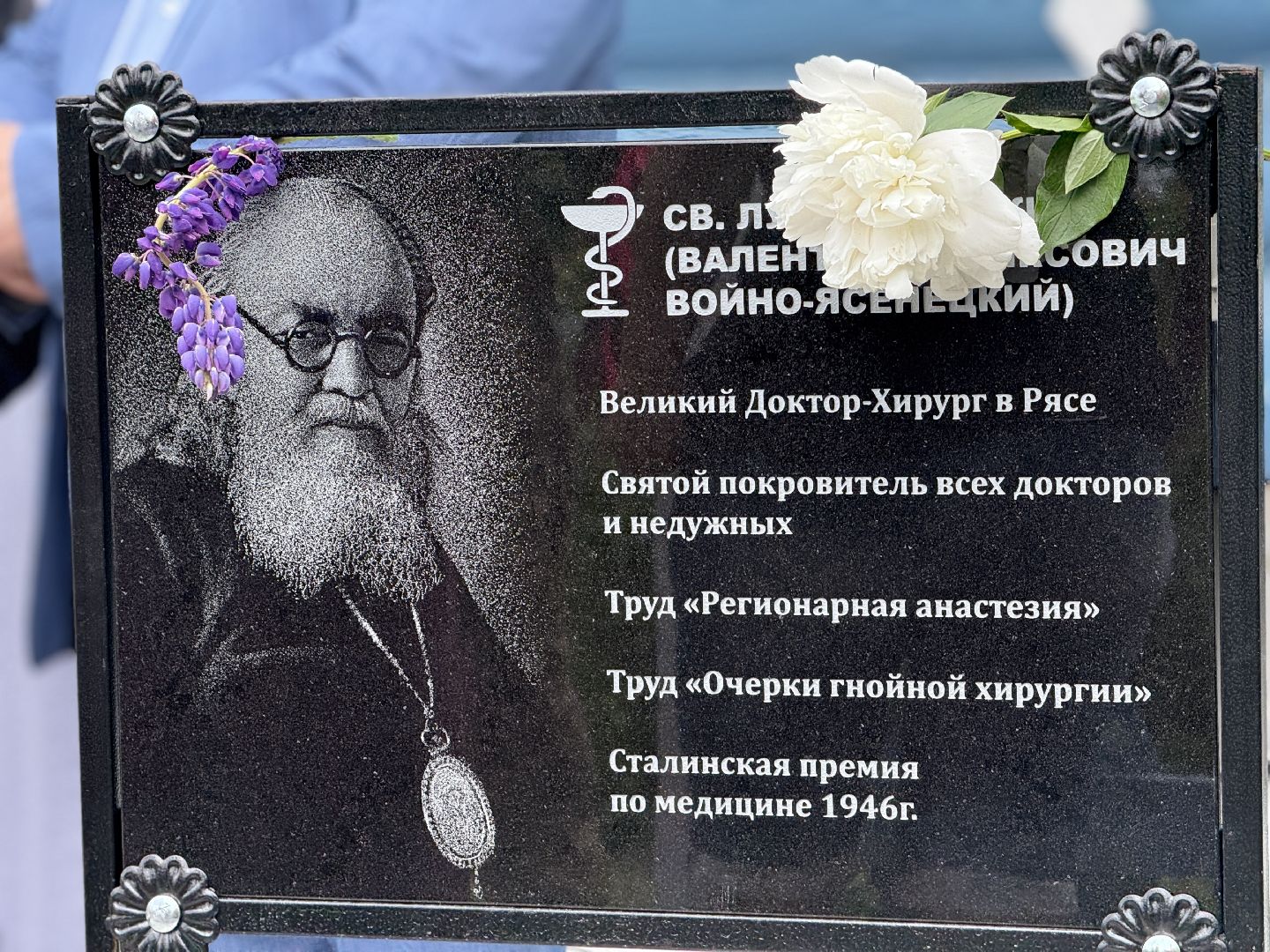 раменское, донино, новый памятник, монумент,  военные врачи, сво, пандемия,