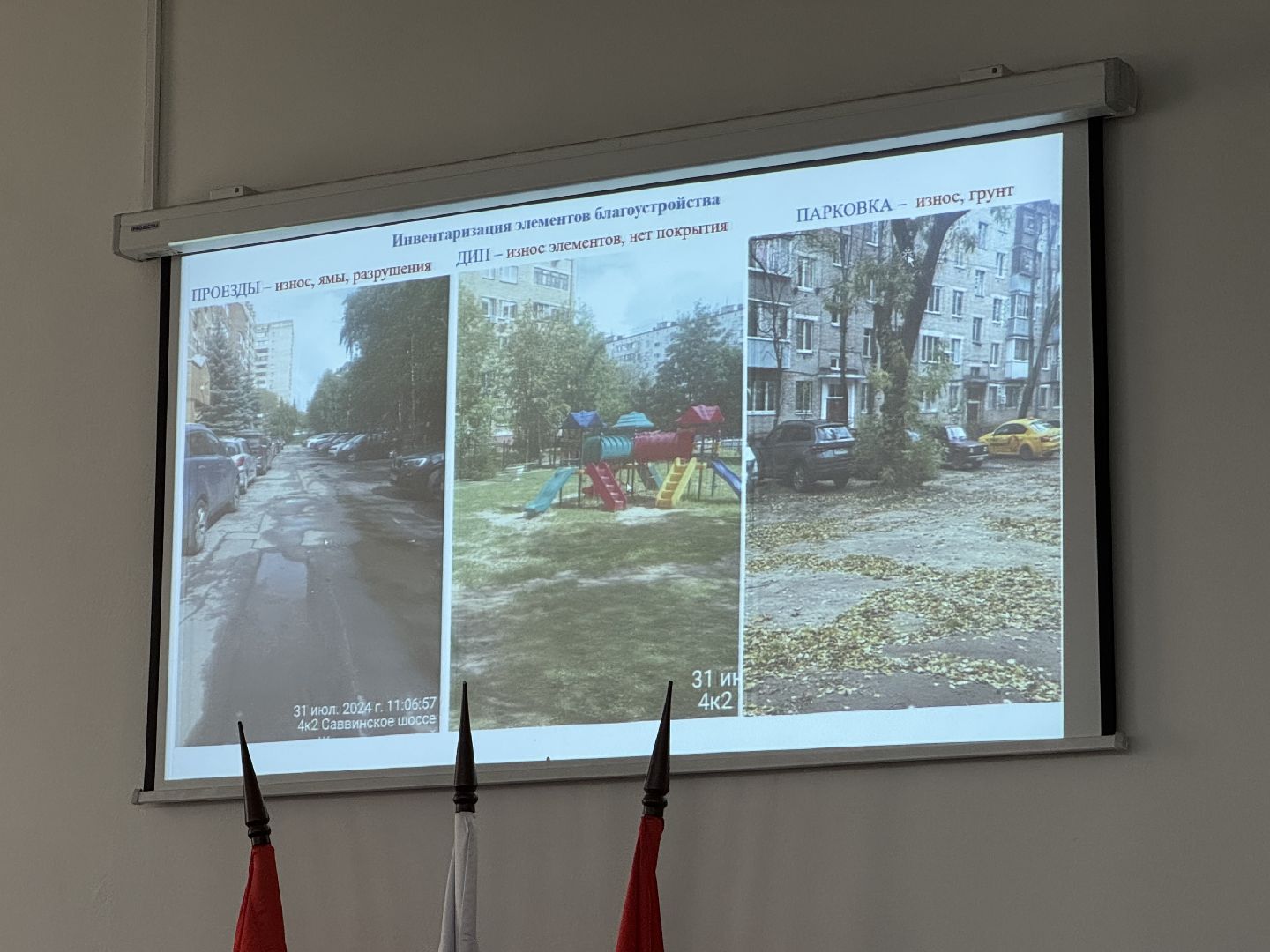 Балашиха,форум управдом, встреча с жителями ,