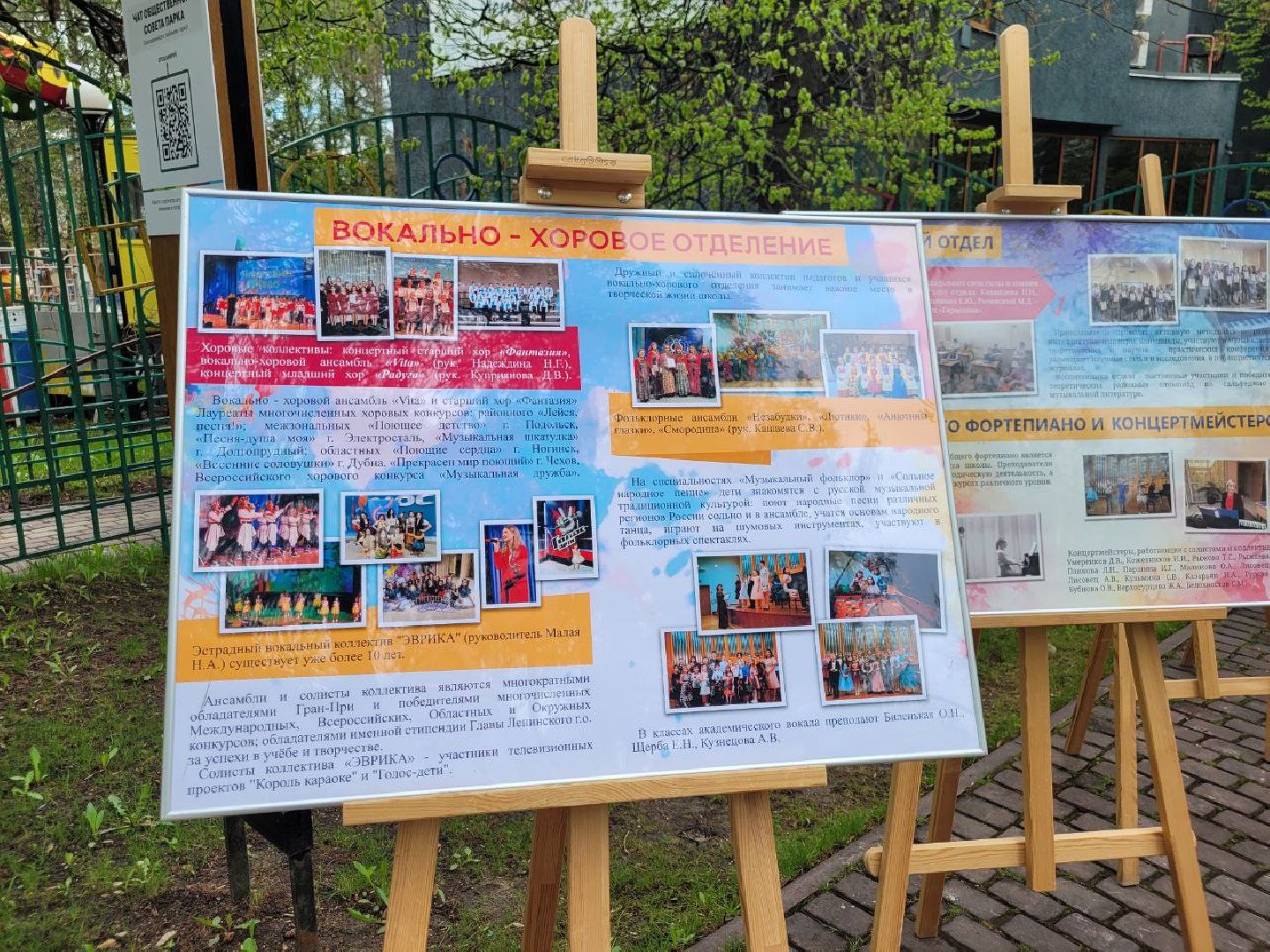 дети, видновские парки, детская школа искусств, образование, искусство, Видное