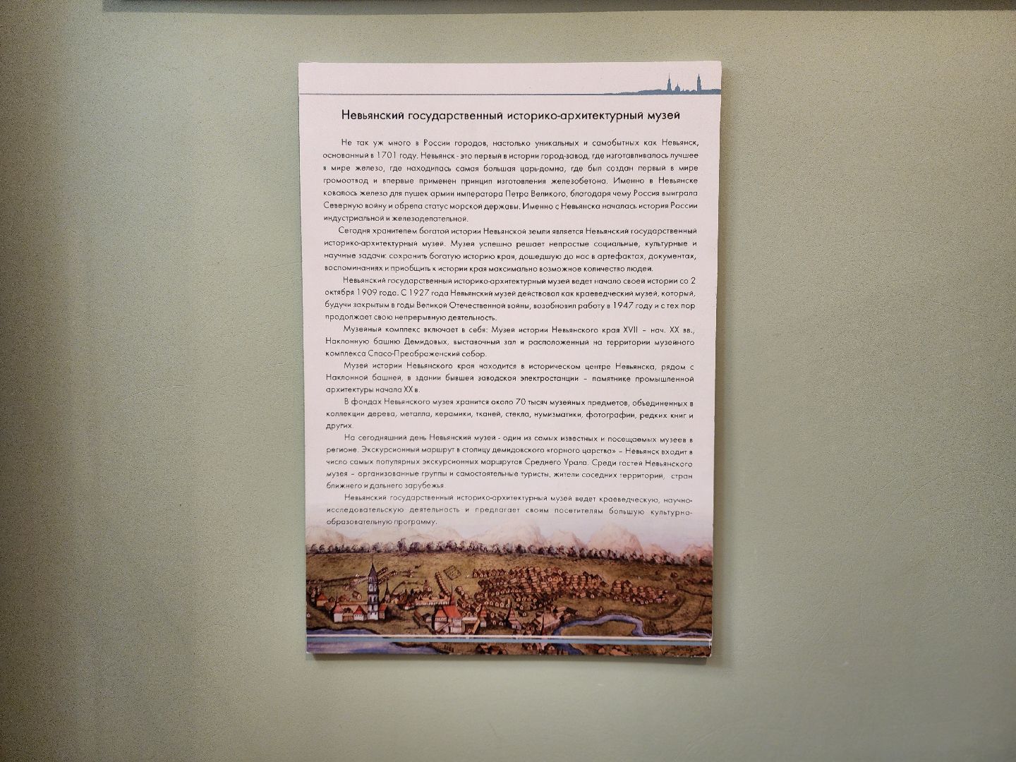 сергиев посад, конный двор, невьянские мастера,невьянский музей, уральская пизанская башня, башня демидовых, сергиево-посадский музей-заповедник,