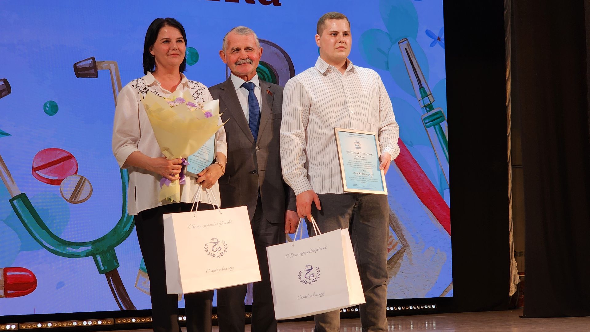 день медицинского работника, щёлково, Награждение врачей,