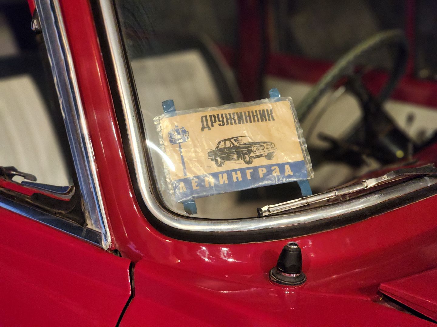 сергиев посад, музей ретрогараж, сергиево-посадский музейный комплекс,  семен жильцов, ушастый запорожец, советское кино,