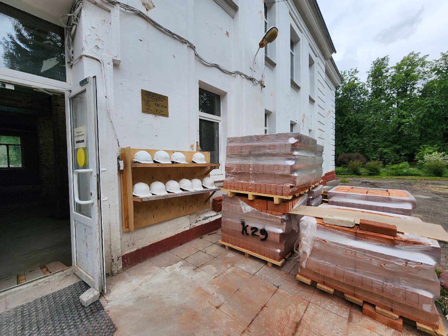 чехов, улица чехова, центр детского творчества, капитальный ремонт, реконструкция, обновление, внутренняя отделка, выравнивание стен, оштукатуривание стен, трассировка стен, демонтажные работы, фасадные и кровельные работы,замена инженерных сетей, госпрограмма московской области,