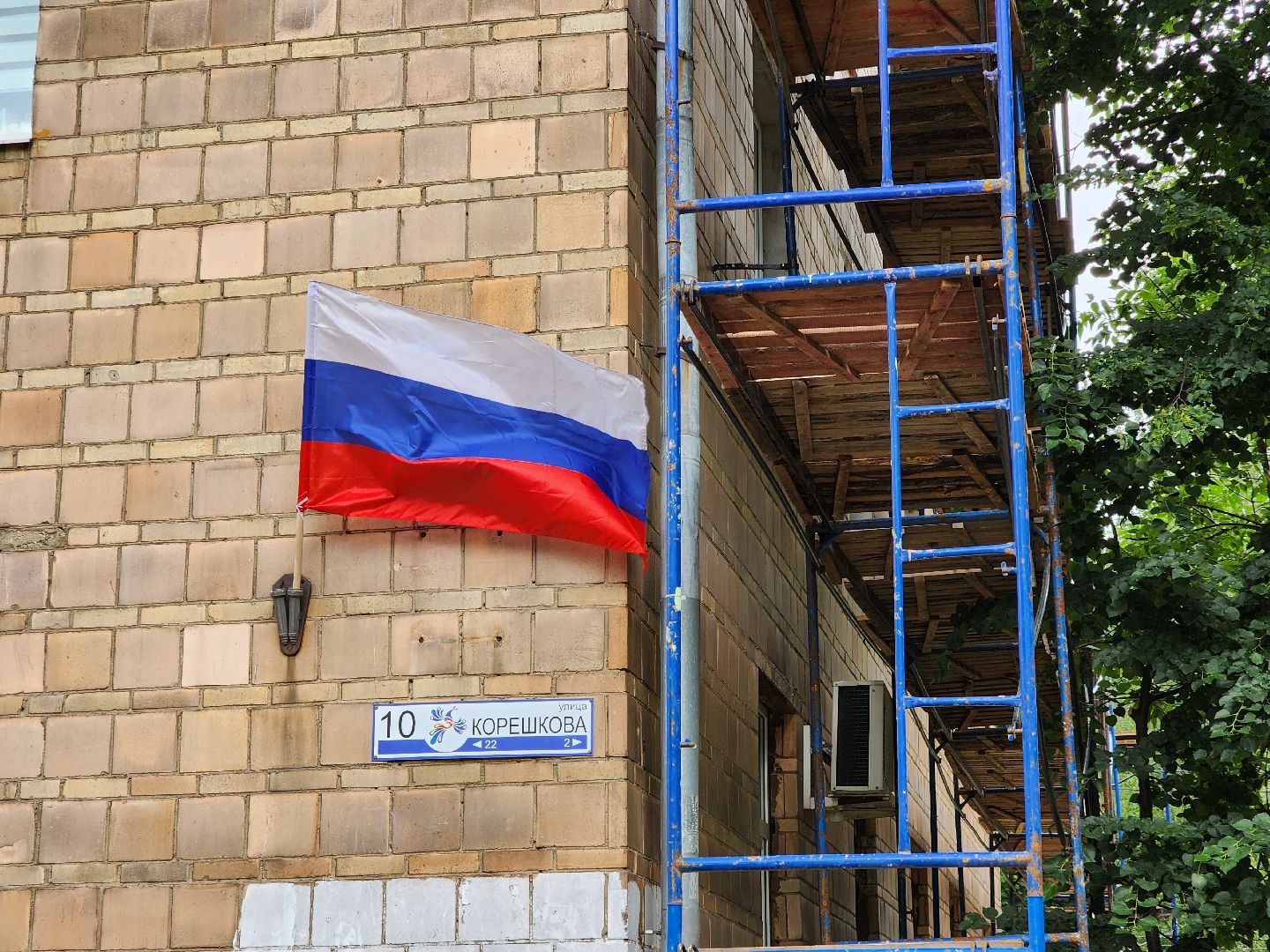 Электросталь , Жители, Общество, День России , Коммунальные службы ,  украшение,