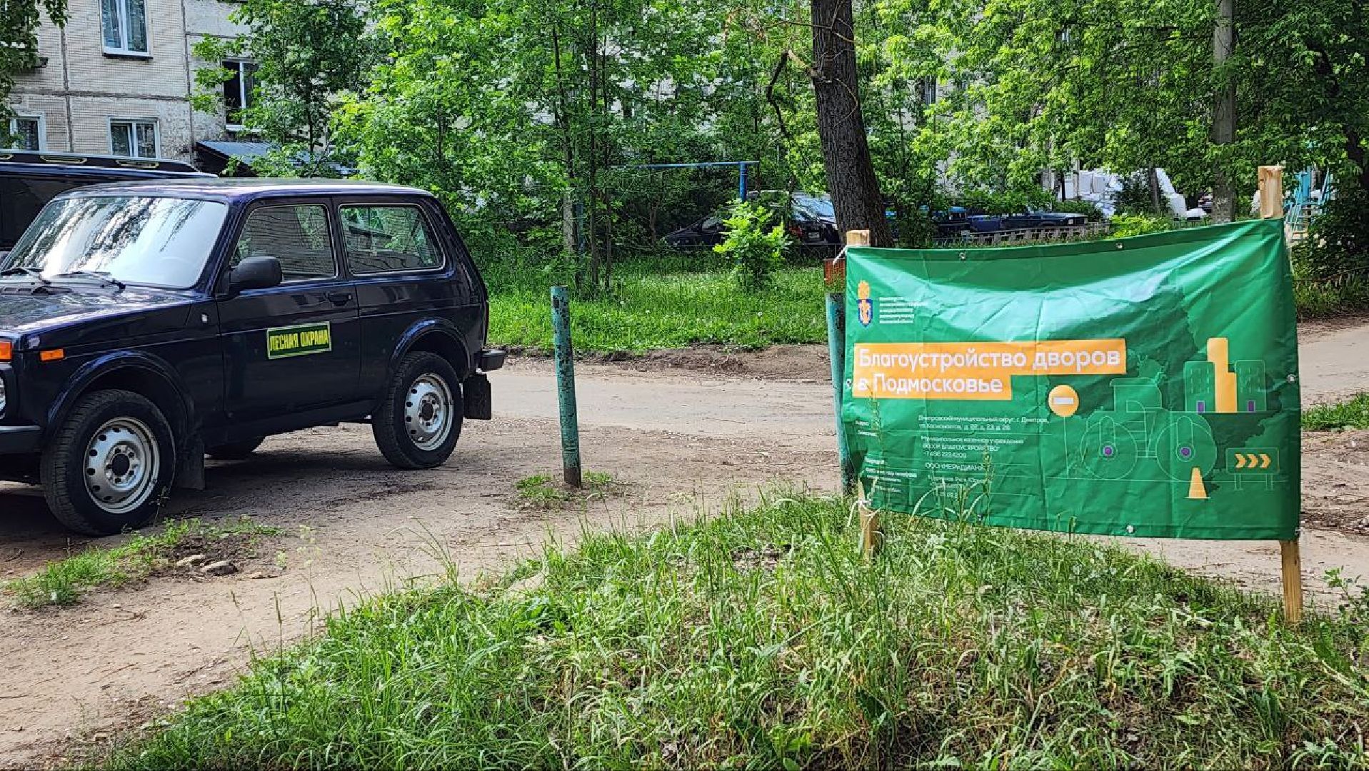 Дмитров, Благоустрйоство, Микрорайон Космонавтов, Минблаго,