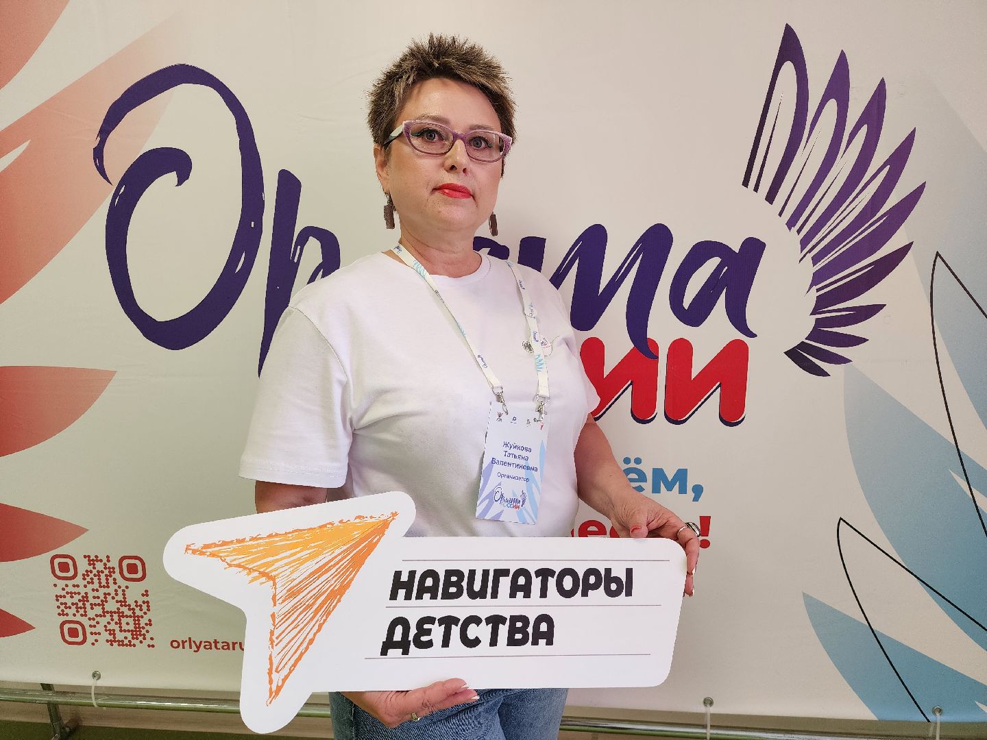 орлята россии, навигаторы детства, игровая программа, ногинск, богородский городской округ,