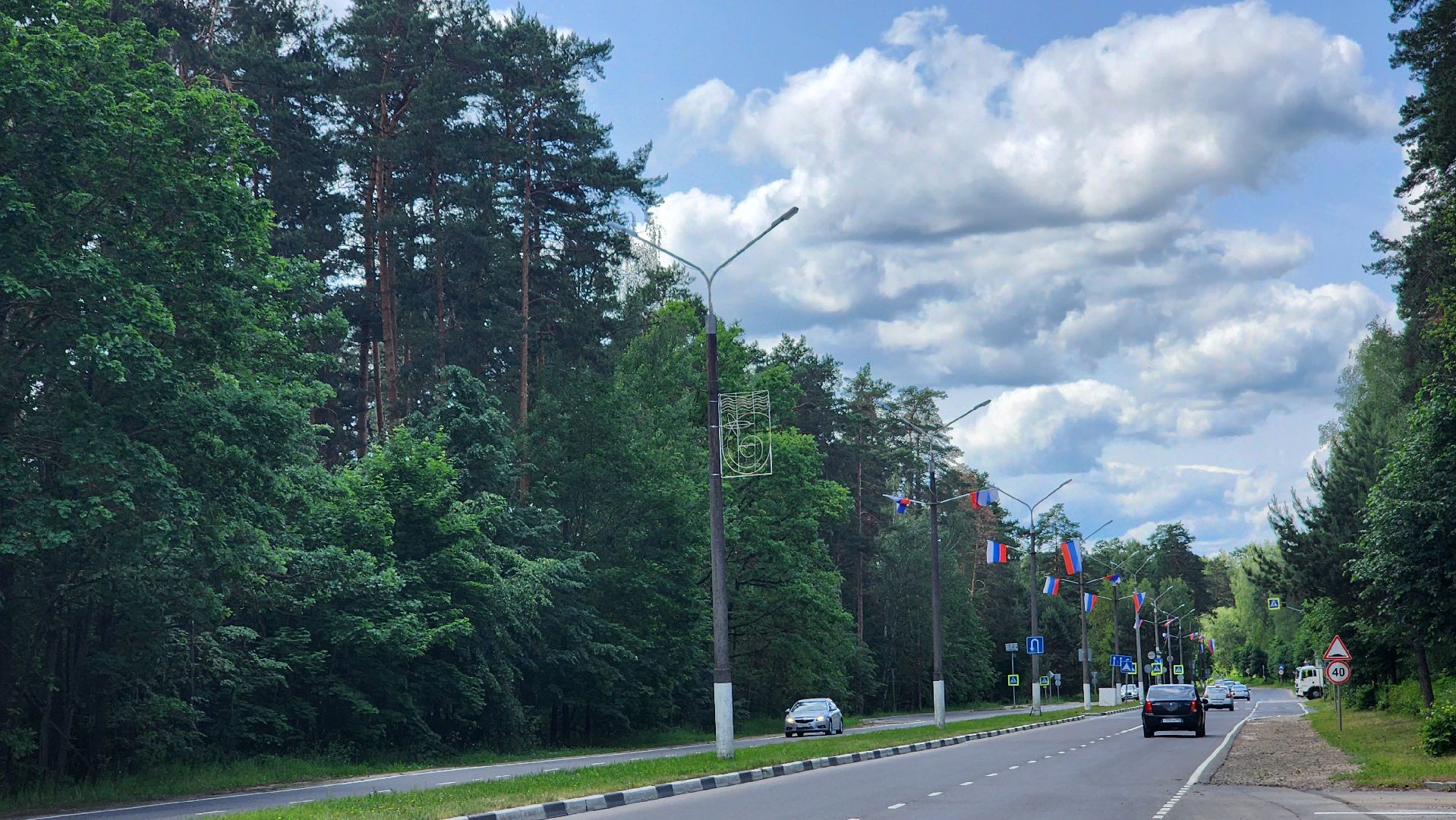 день россии, триколор, протвино,