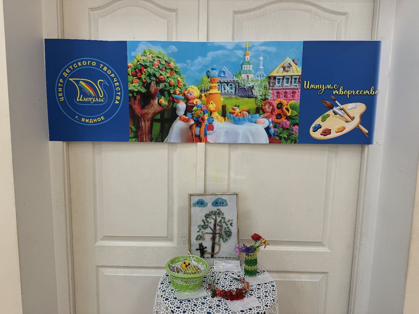 открытие выставки, выставка импульс творчества, историко - культурный центр, ленинский городской округ,