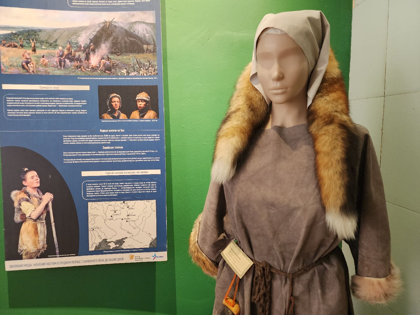 мода в подмосковье, музеи подмосковья, орехово-зуево,