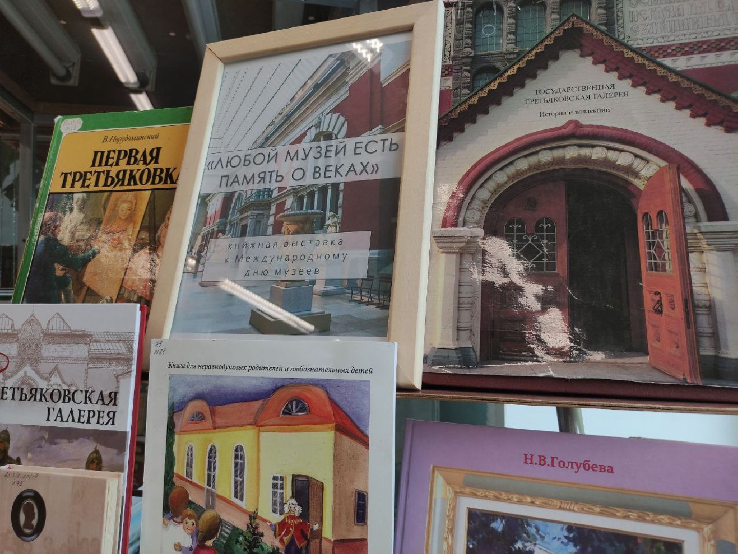 лыткарино, день музеев, библиотека, выставка, музей,