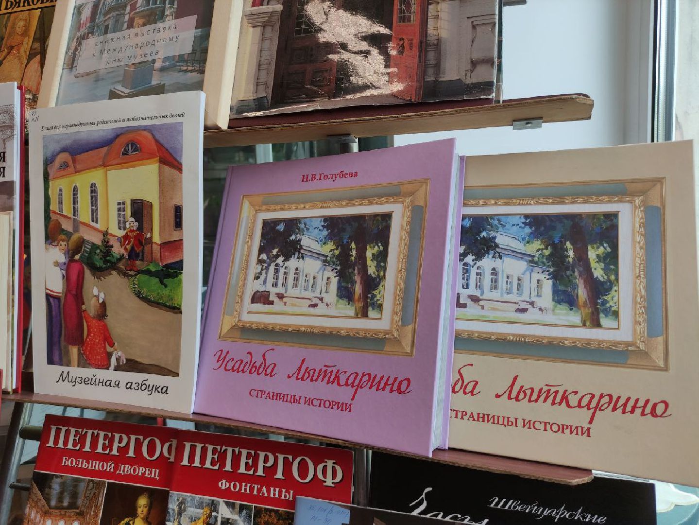 лыткарино, день музеев, библиотека, выставка, музей,