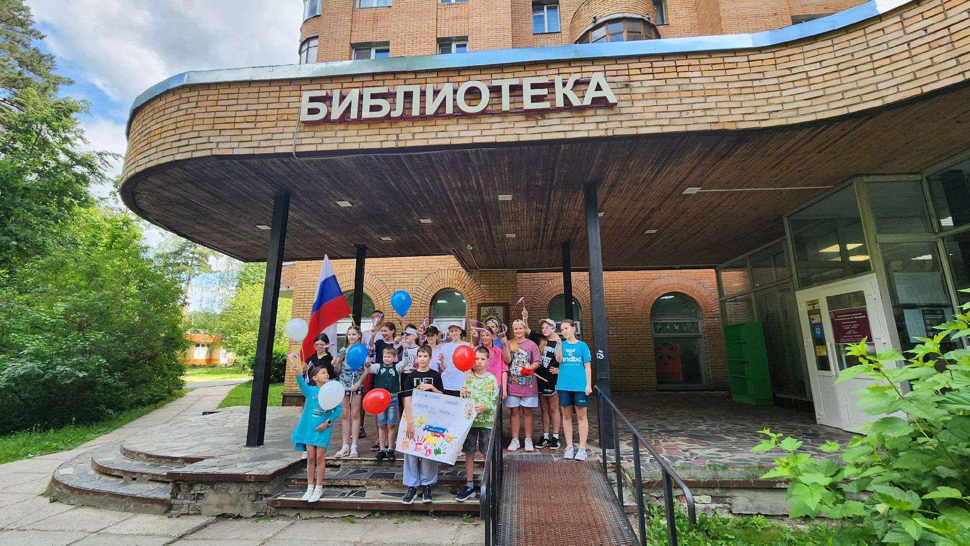 день россии, библиотека протвино, праздник,