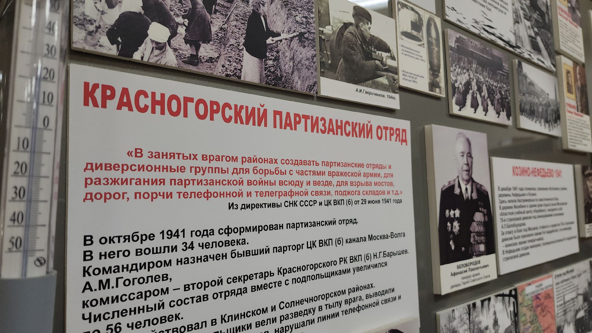 красногорск, презентация, альманах, красногорье, совет ветеранов,