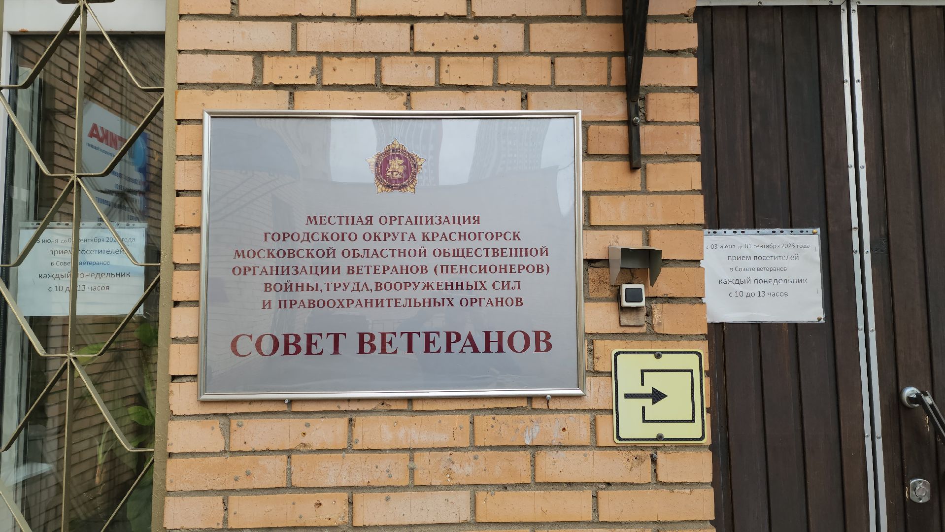 красногорск, презентация, альманах, красногорье, совет ветеранов,