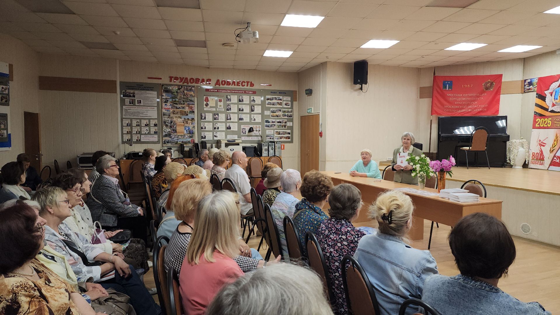 красногорск, презентация, альманах, красногорье, совет ветеранов,