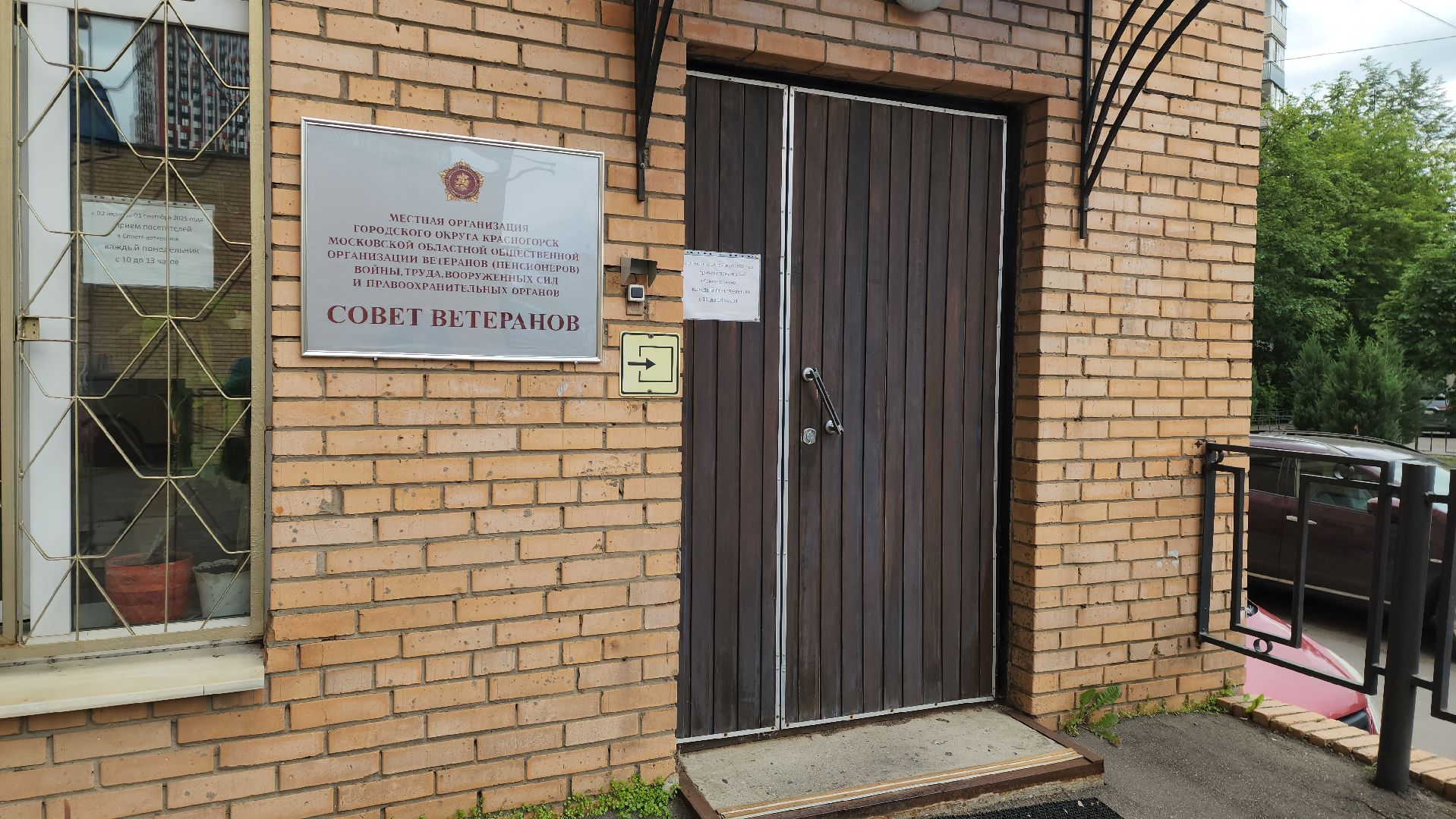 красногорск, презентация, альманах, красногорье, совет ветеранов,