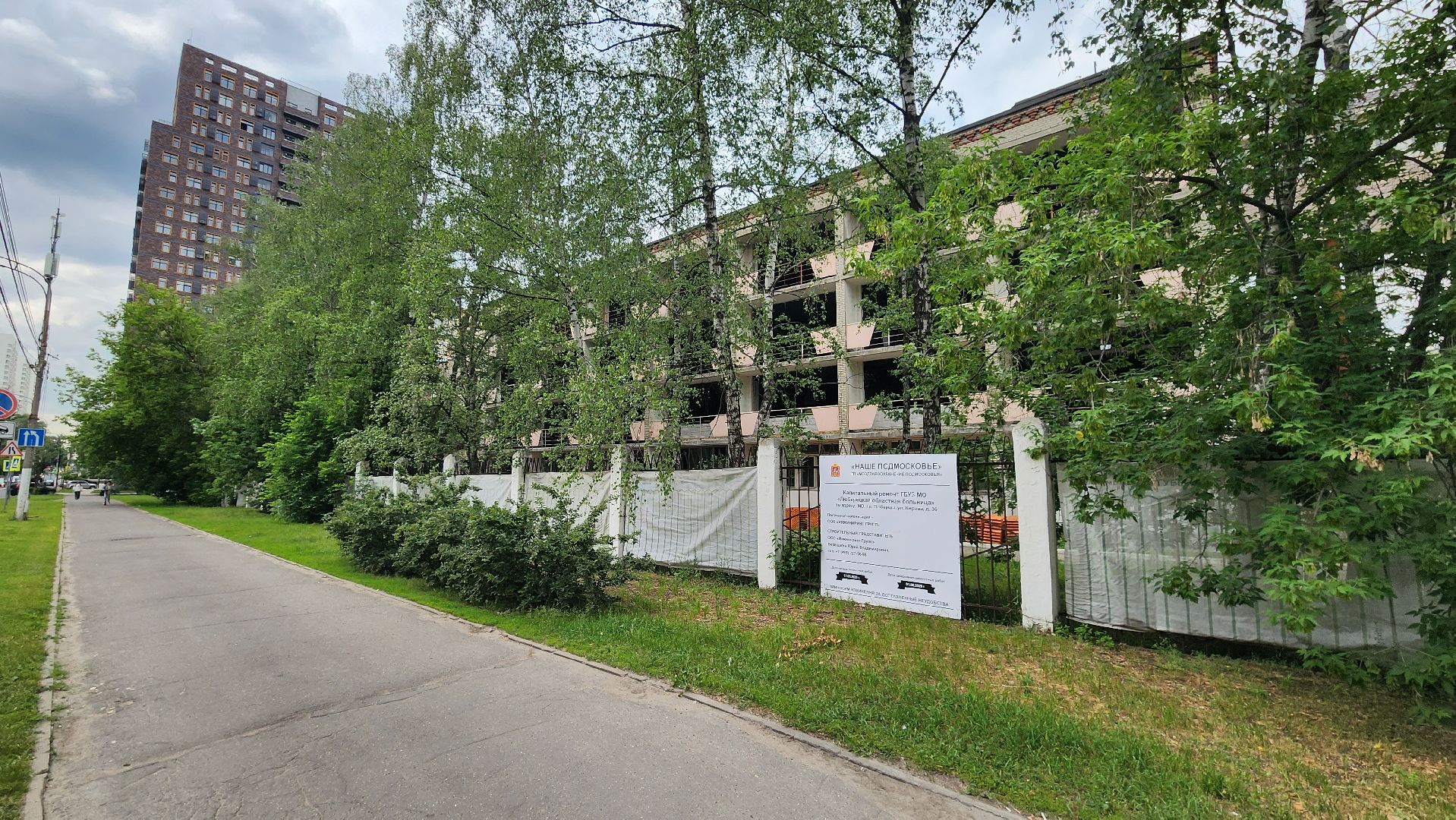 ухтомская больница, люберцы,