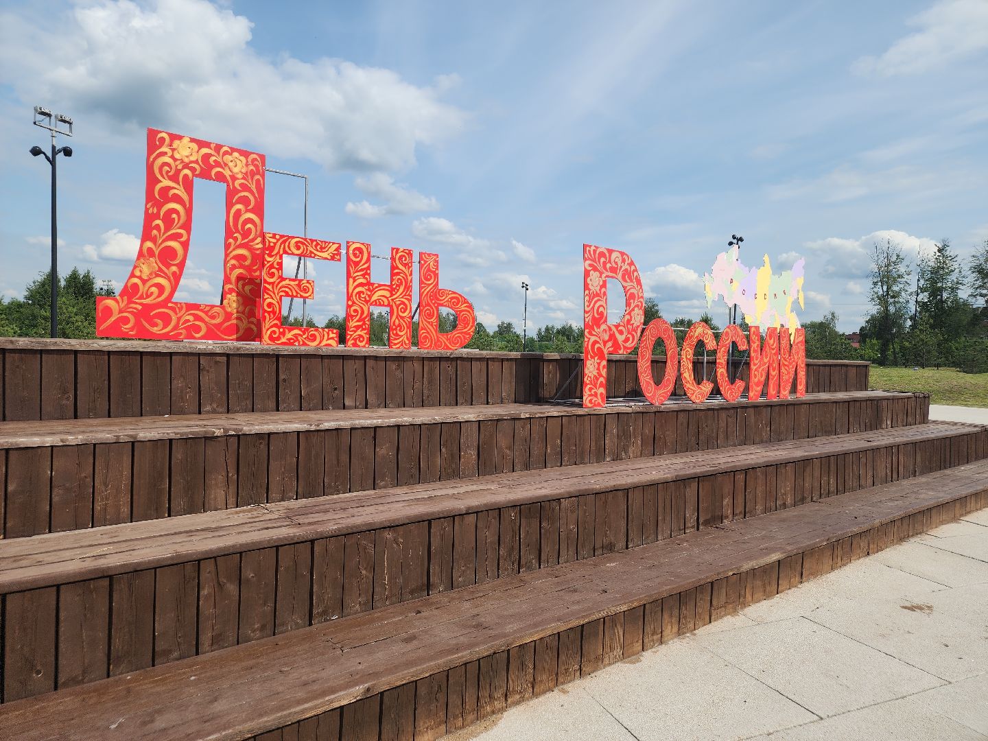 день россии, парки подмосковья, ликино-дулево, орехово-зуевский округ,