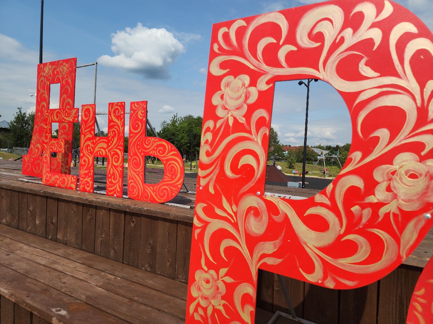 день россии, парки подмосковья, ликино-дулево, орехово-зуевский округ,