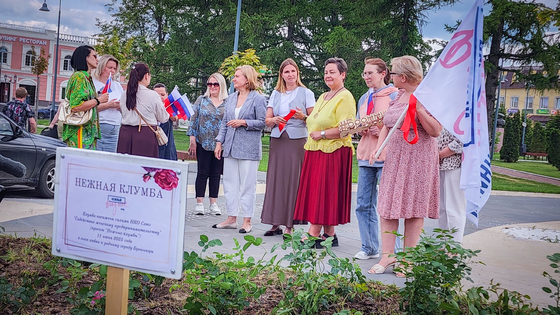 бронницы, союз Содействие женскому предпринимательству , Нежная клумба , новый цветник на площади имени Тимофеева ,